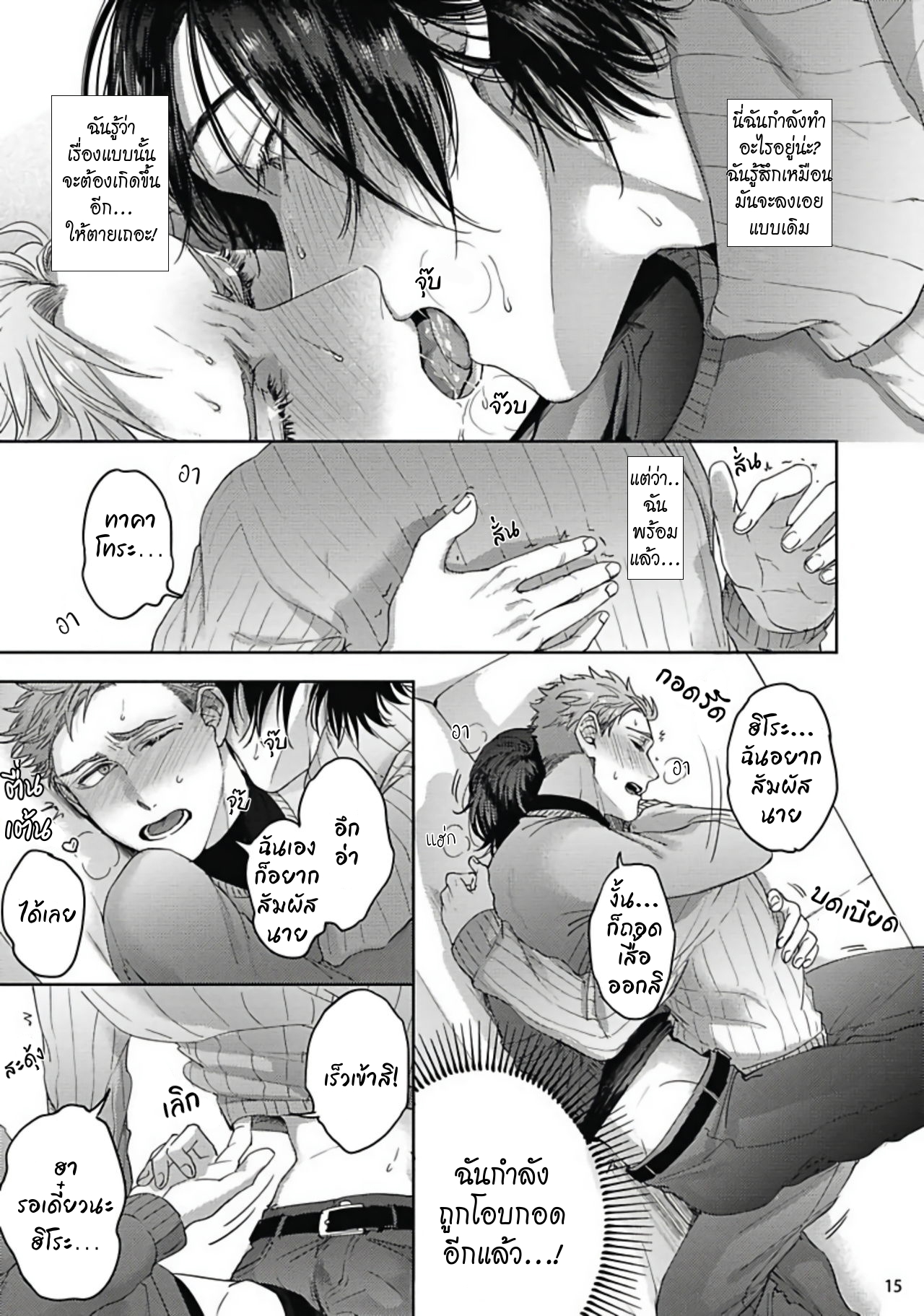 มะ-มาช่วยตัวเองด้วยกันเถอะ-2-TOMODACHI-DAKEDO-OISHISOU-CH.2-16