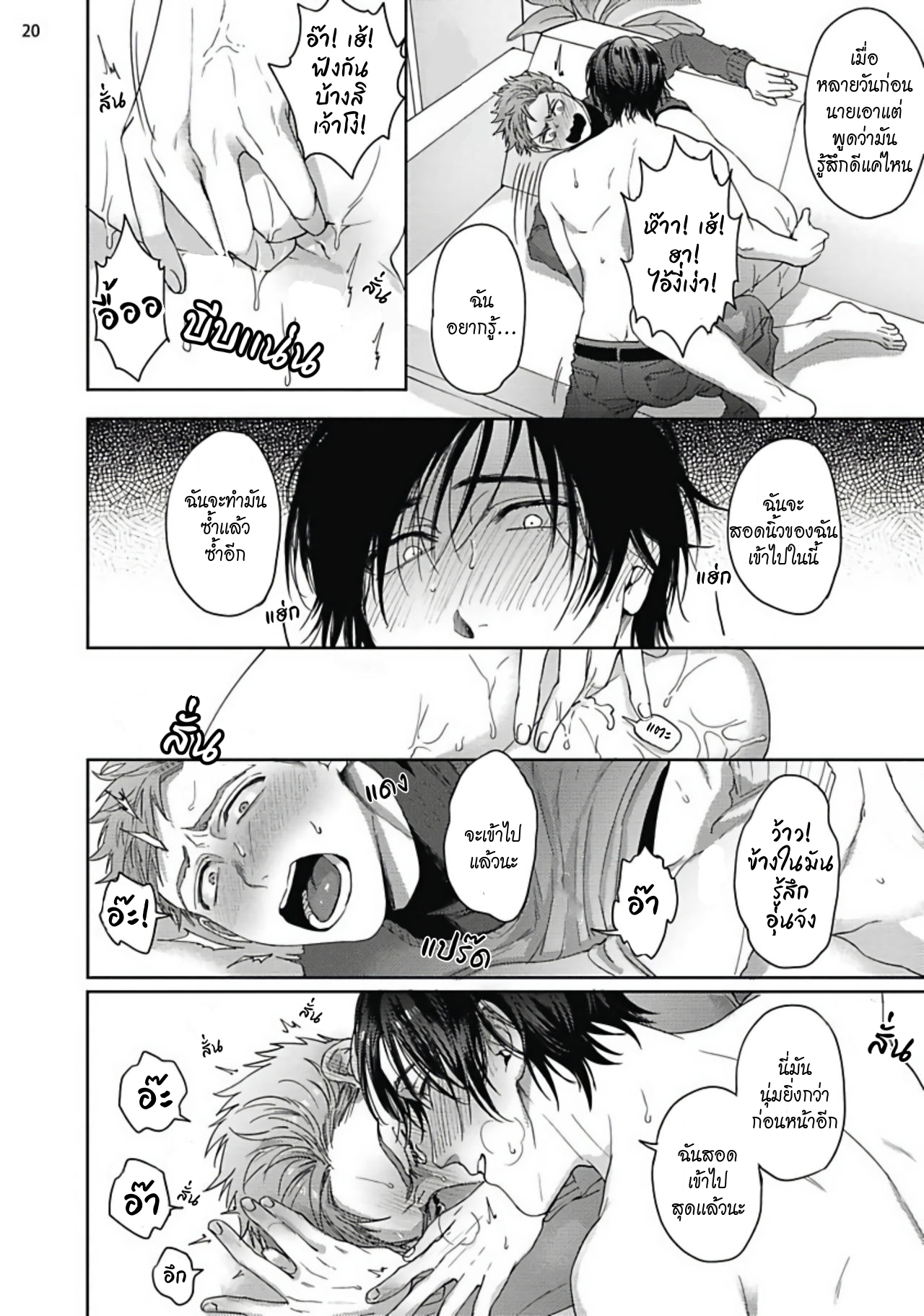 มะ-มาช่วยตัวเองด้วยกันเถอะ-2-TOMODACHI-DAKEDO-OISHISOU-CH.2-21