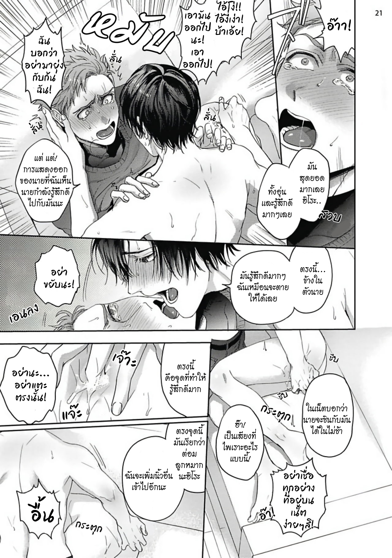 มะ-มาช่วยตัวเองด้วยกันเถอะ-2-TOMODACHI-DAKEDO-OISHISOU-CH.2-22