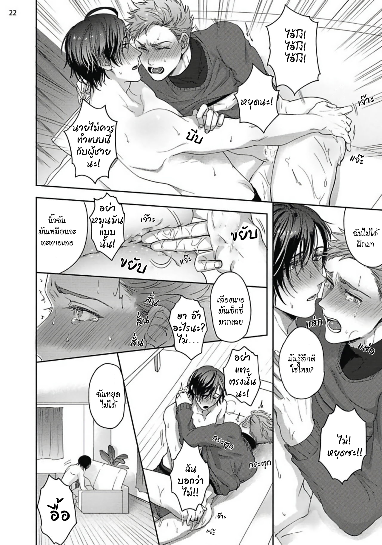 มะ-มาช่วยตัวเองด้วยกันเถอะ-2-TOMODACHI-DAKEDO-OISHISOU-CH.2-23
