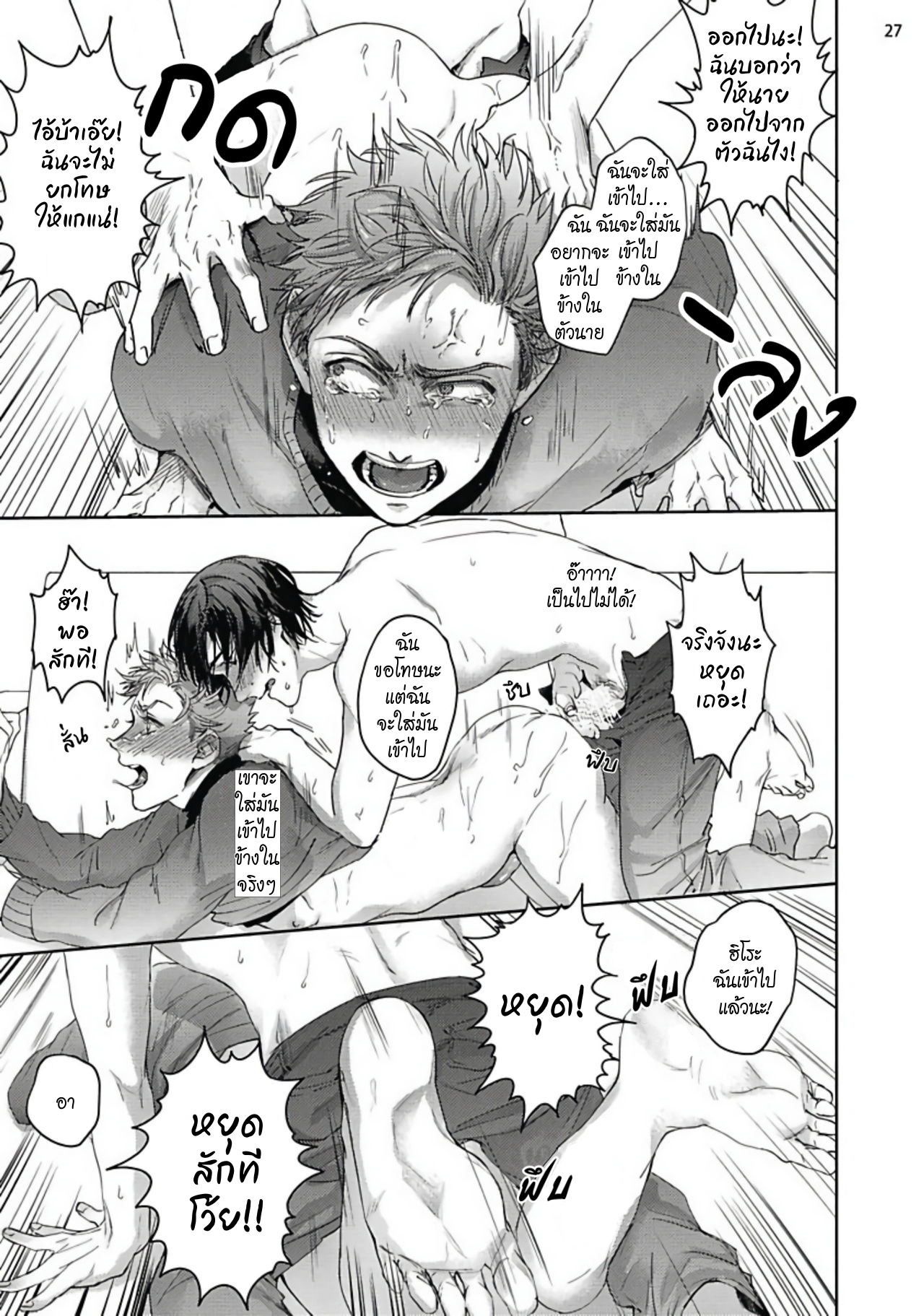 มะ-มาช่วยตัวเองด้วยกันเถอะ-2-TOMODACHI-DAKEDO-OISHISOU-CH.2-28