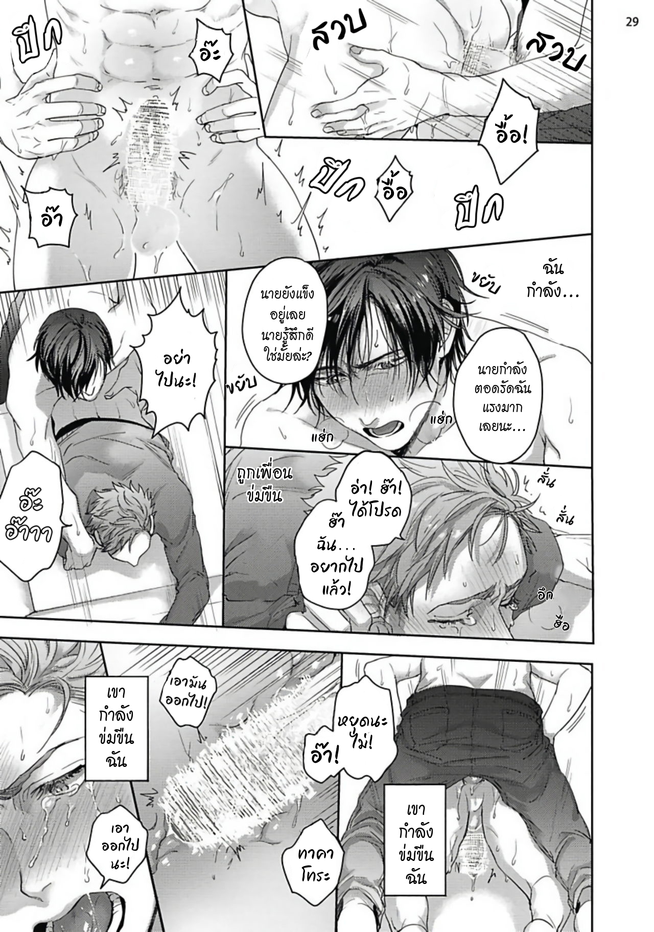 มะ-มาช่วยตัวเองด้วยกันเถอะ-2-TOMODACHI-DAKEDO-OISHISOU-CH.2-30