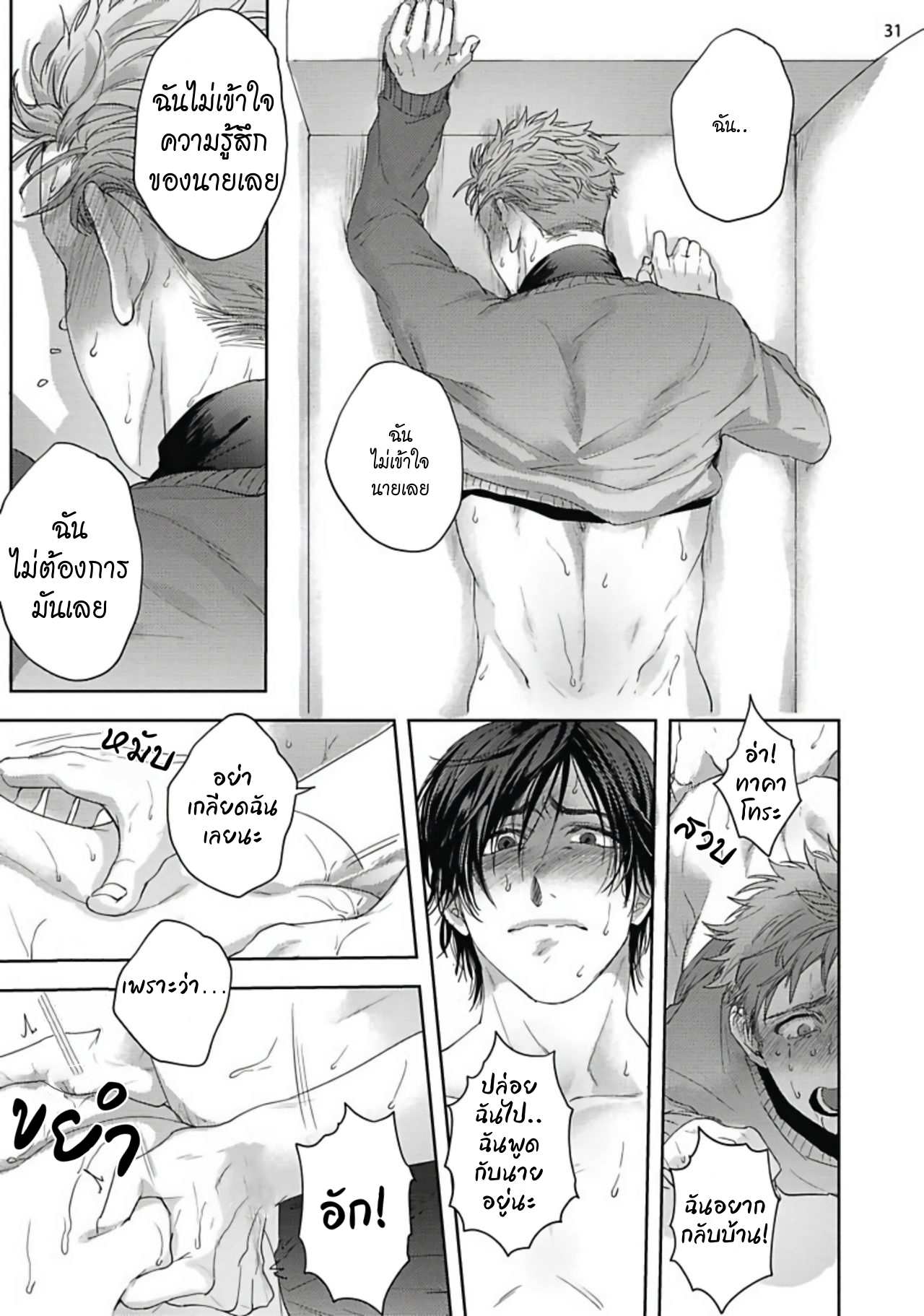 มะ-มาช่วยตัวเองด้วยกันเถอะ-2-TOMODACHI-DAKEDO-OISHISOU-CH.2-32