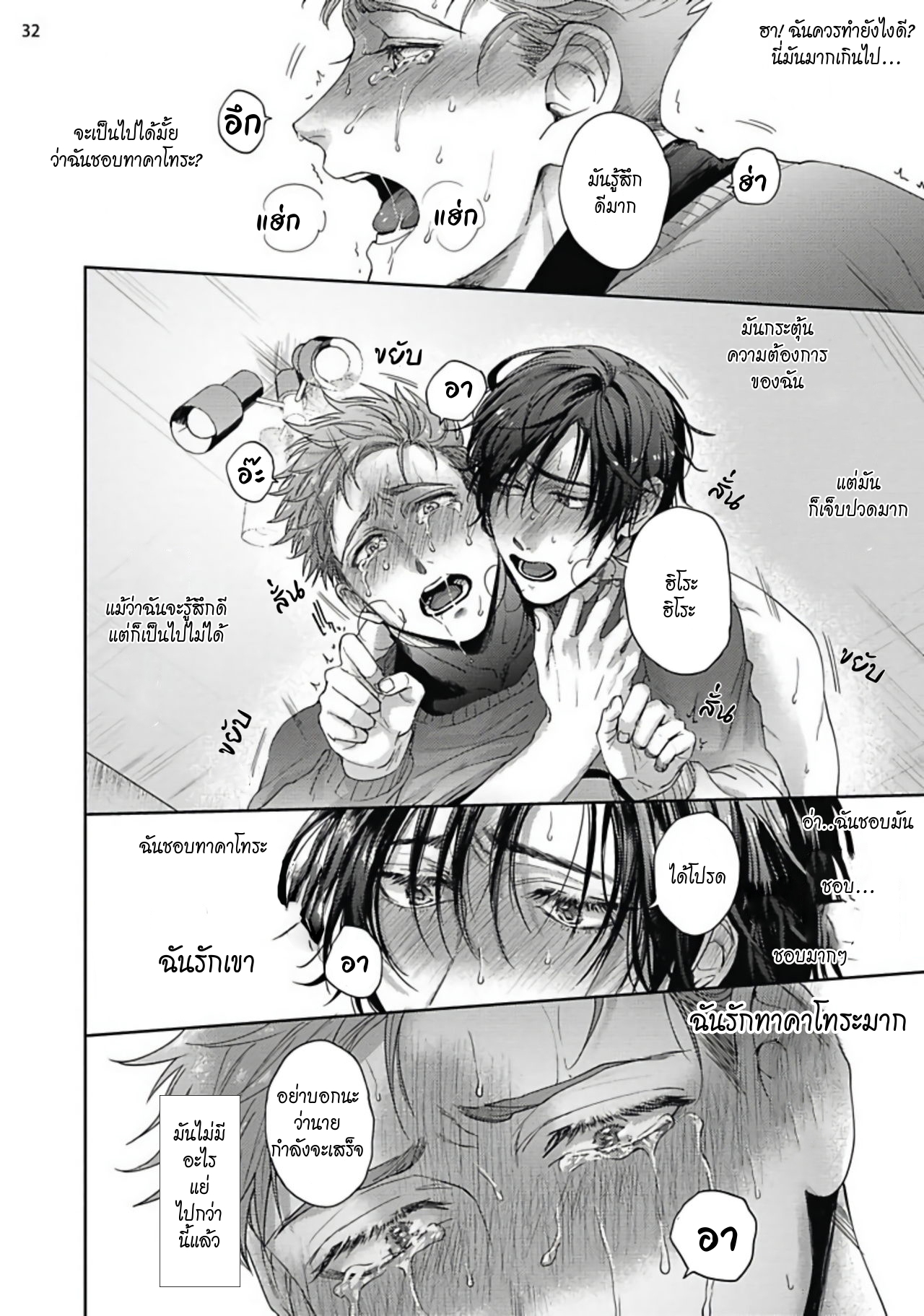 มะ-มาช่วยตัวเองด้วยกันเถอะ-2-TOMODACHI-DAKEDO-OISHISOU-CH.2-33