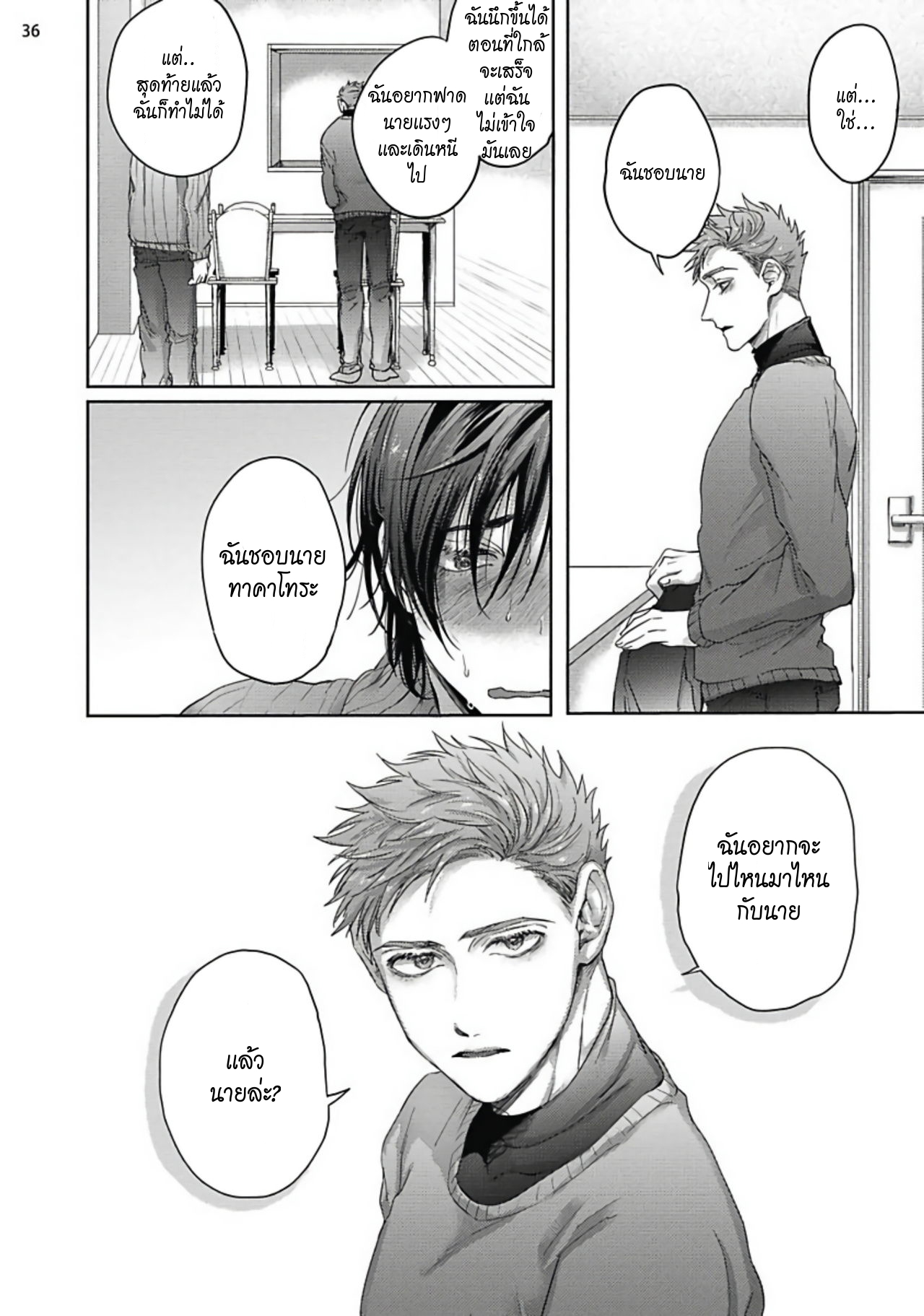 มะ-มาช่วยตัวเองด้วยกันเถอะ-2-TOMODACHI-DAKEDO-OISHISOU-CH.2-37