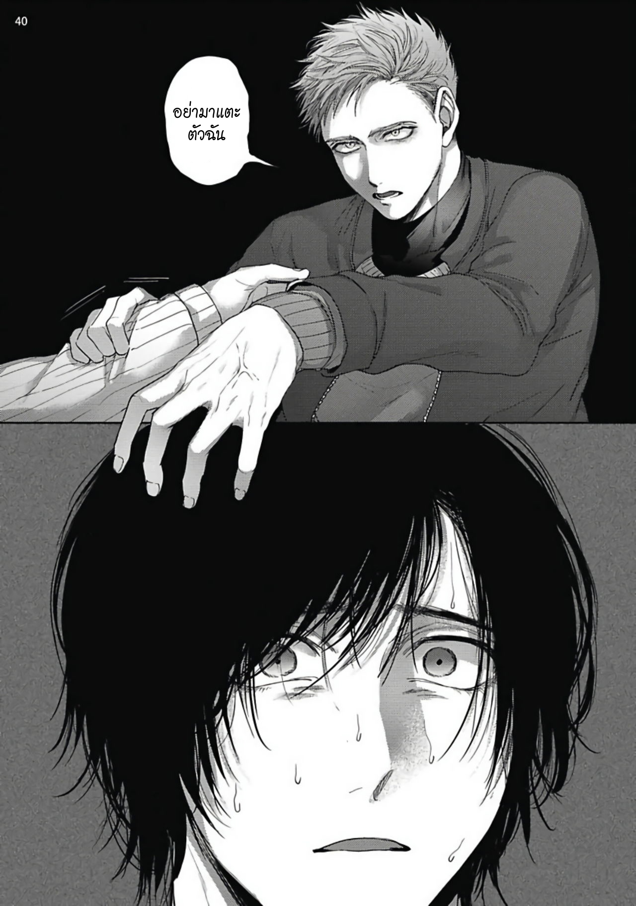 มะ-มาช่วยตัวเองด้วยกันเถอะ-2-TOMODACHI-DAKEDO-OISHISOU-CH.2-41