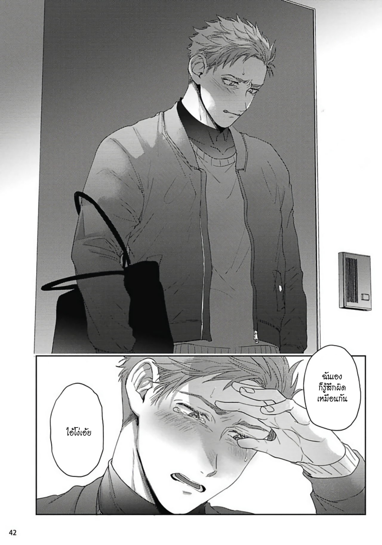 มะ-มาช่วยตัวเองด้วยกันเถอะ-2-TOMODACHI-DAKEDO-OISHISOU-CH.2-43