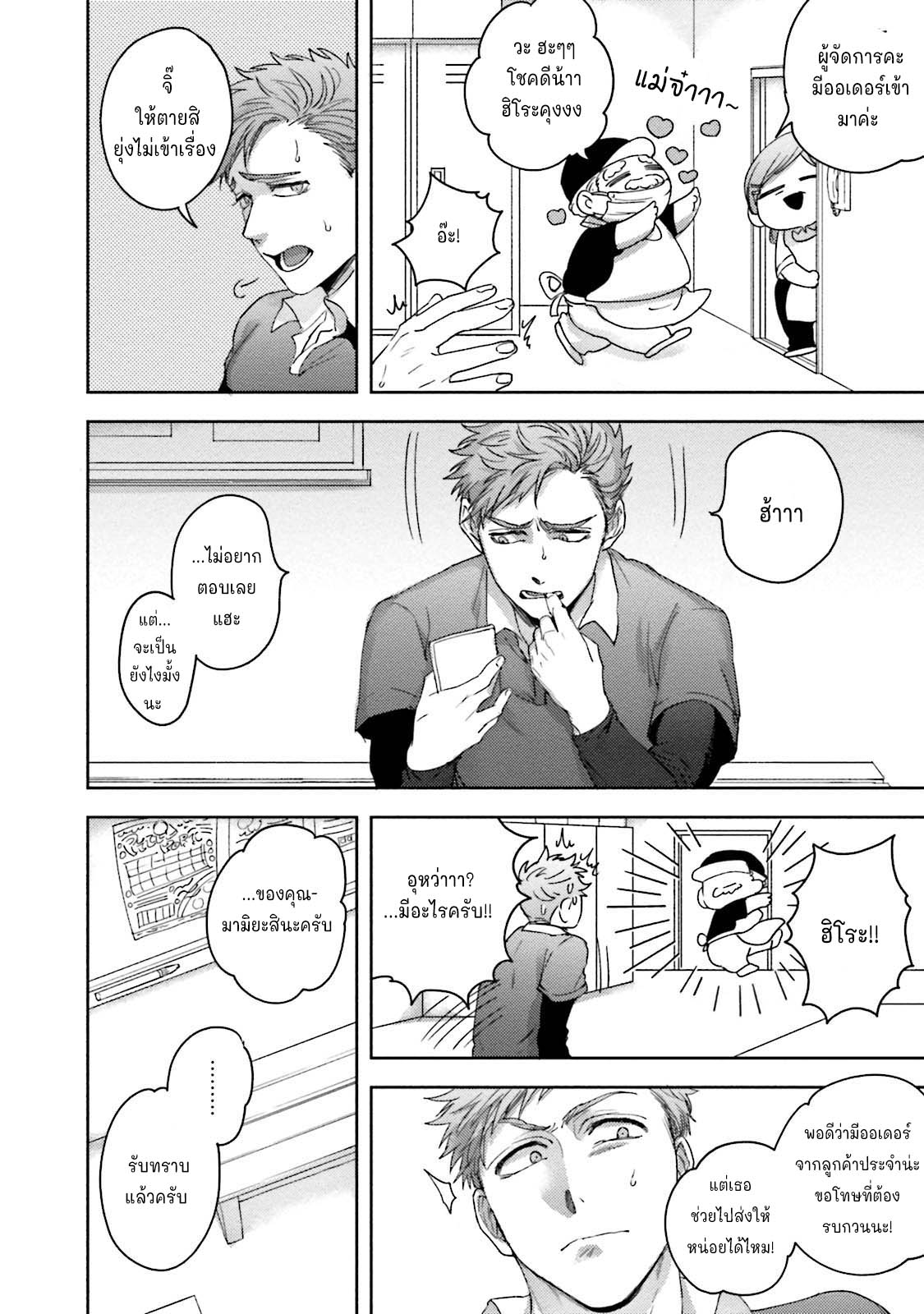 มะ-มาช่วยตัวเองด้วยกันเถอะ-3-จบ-TOMODACHI-DAKEDO-OISHISOU-CH.3-10 มะ-มาช่วยตัวเองด้วยกันเถอะ-3-จบ-TOMODACHI-DAKEDO-OISHISOU-CH.3-10