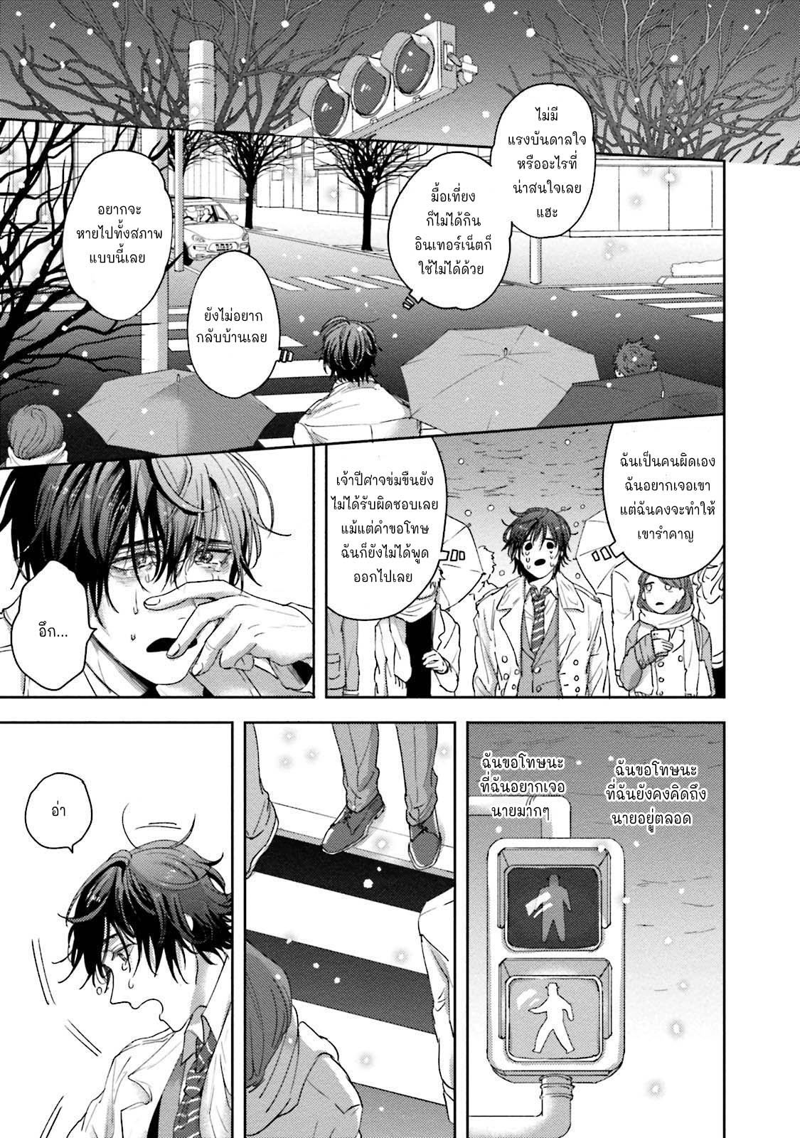 มะ-มาช่วยตัวเองด้วยกันเถอะ-3-จบ-TOMODACHI-DAKEDO-OISHISOU-CH.3-11 มะ-มาช่วยตัวเองด้วยกันเถอะ-3-จบ-TOMODACHI-DAKEDO-OISHISOU-CH.3-11