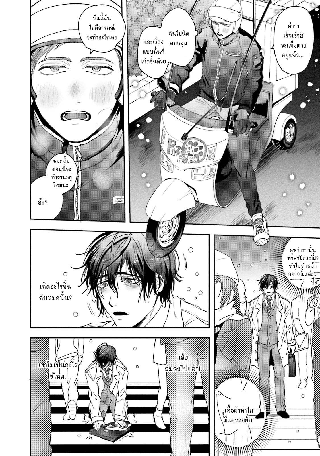 มะ-มาช่วยตัวเองด้วยกันเถอะ-3-จบ-TOMODACHI-DAKEDO-OISHISOU-CH.3-12 มะ-มาช่วยตัวเองด้วยกันเถอะ-3-จบ-TOMODACHI-DAKEDO-OISHISOU-CH.3-12