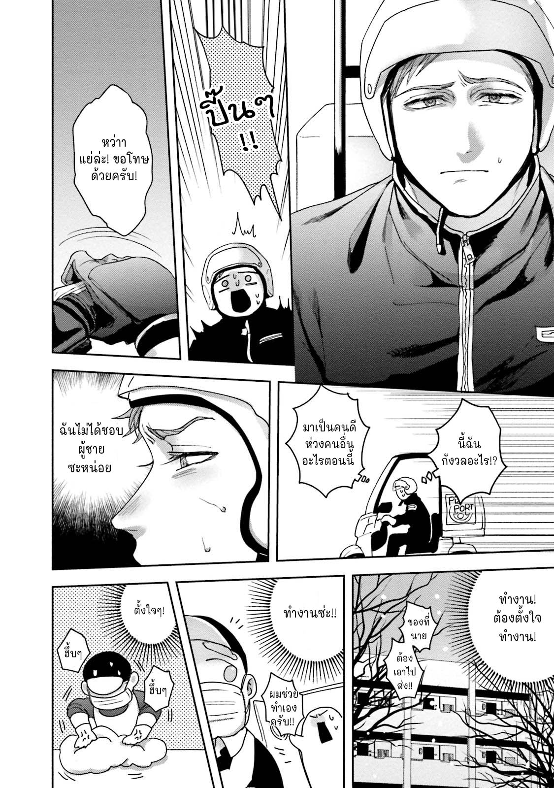 มะ-มาช่วยตัวเองด้วยกันเถอะ-3-จบ-TOMODACHI-DAKEDO-OISHISOU-CH.3-14 มะ-มาช่วยตัวเองด้วยกันเถอะ-3-จบ-TOMODACHI-DAKEDO-OISHISOU-CH.3-14