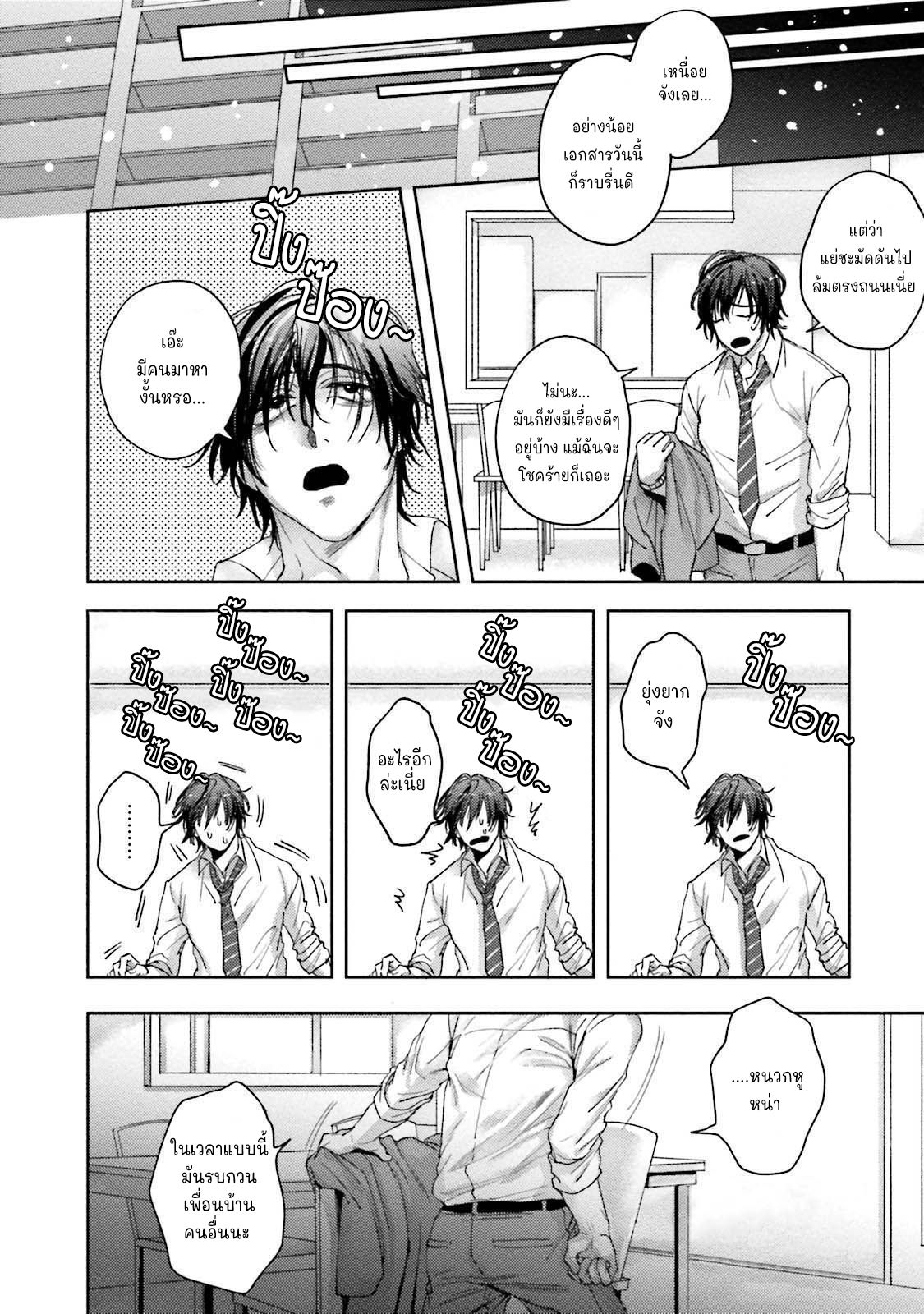 มะ-มาช่วยตัวเองด้วยกันเถอะ-3-จบ-TOMODACHI-DAKEDO-OISHISOU-CH.3-16 มะ-มาช่วยตัวเองด้วยกันเถอะ-3-จบ-TOMODACHI-DAKEDO-OISHISOU-CH.3-16