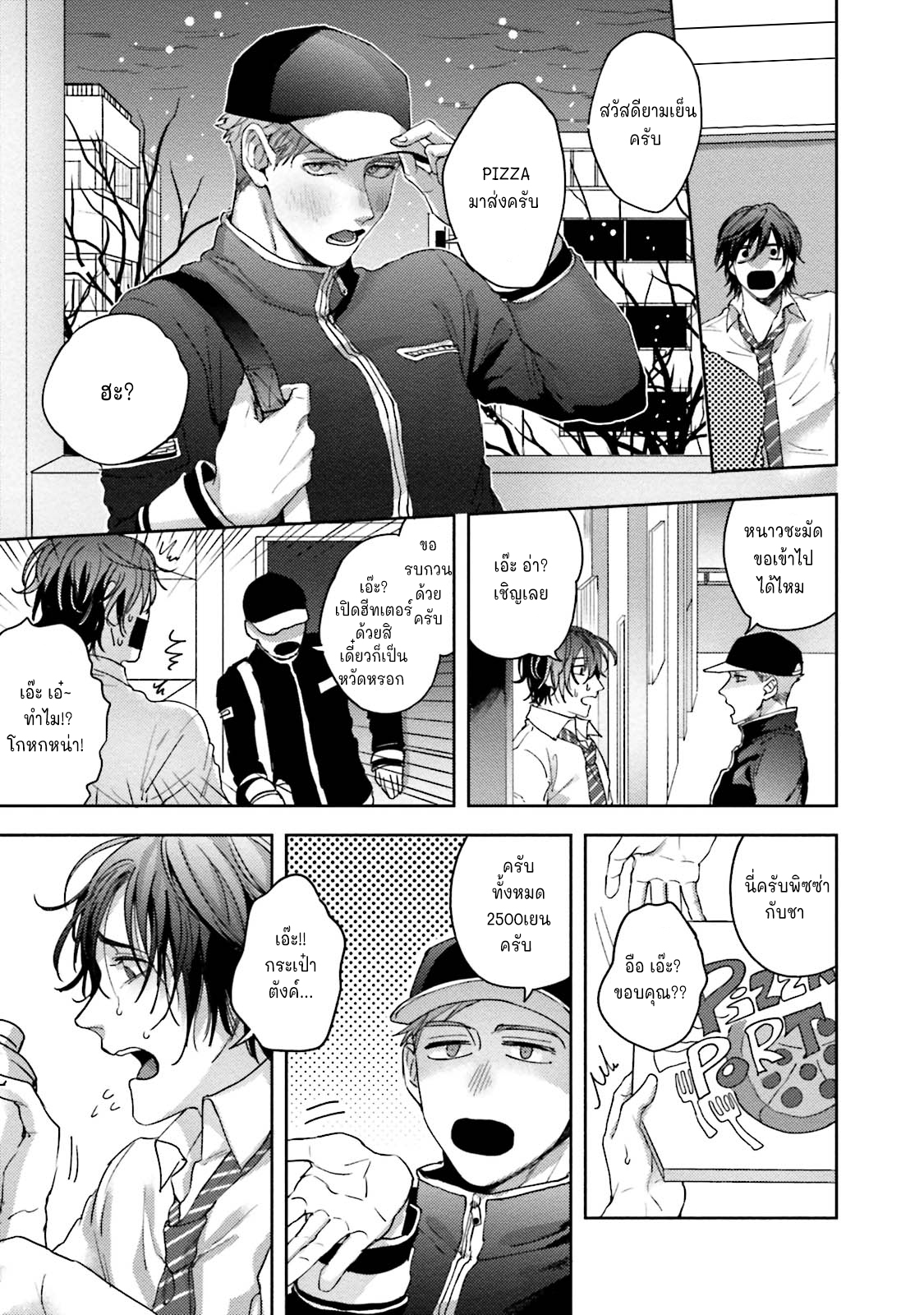 มะ-มาช่วยตัวเองด้วยกันเถอะ-3-จบ-TOMODACHI-DAKEDO-OISHISOU-CH.3-17 มะ-มาช่วยตัวเองด้วยกันเถอะ-3-จบ-TOMODACHI-DAKEDO-OISHISOU-CH.3-17