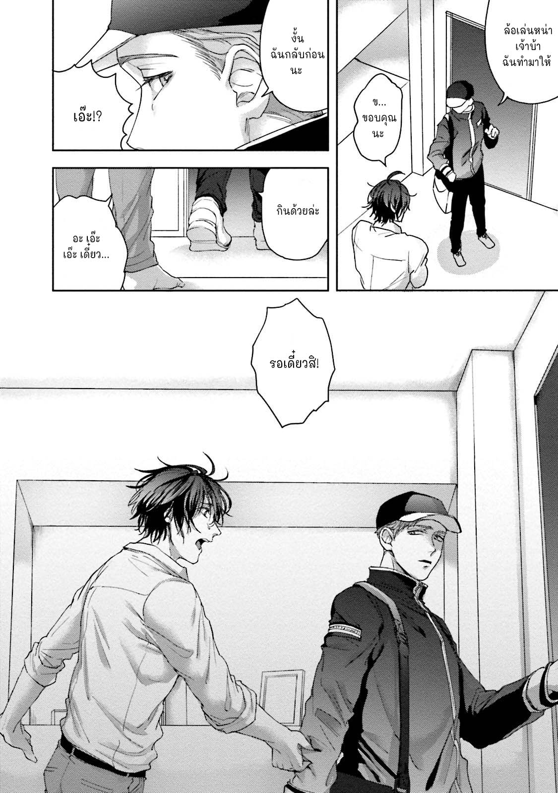มะ-มาช่วยตัวเองด้วยกันเถอะ-3-จบ-TOMODACHI-DAKEDO-OISHISOU-CH.3-18 มะ-มาช่วยตัวเองด้วยกันเถอะ-3-จบ-TOMODACHI-DAKEDO-OISHISOU-CH.3-18