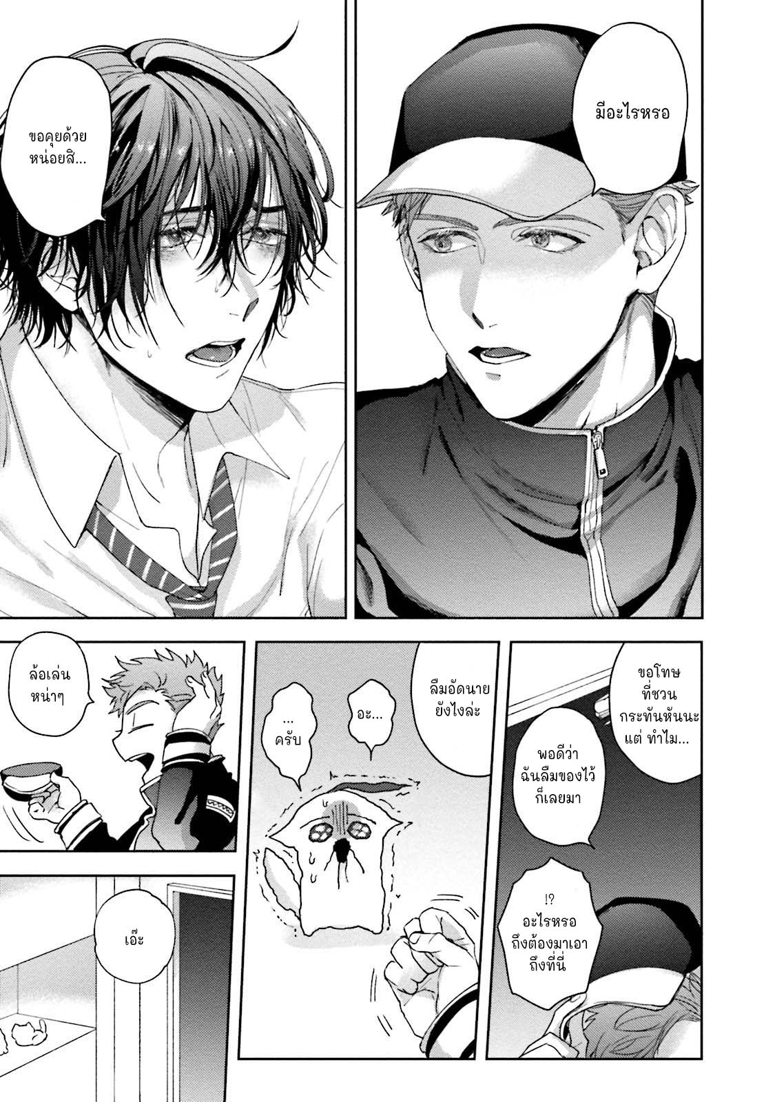 มะ-มาช่วยตัวเองด้วยกันเถอะ-3-จบ-TOMODACHI-DAKEDO-OISHISOU-CH.3-19 มะ-มาช่วยตัวเองด้วยกันเถอะ-3-จบ-TOMODACHI-DAKEDO-OISHISOU-CH.3-19