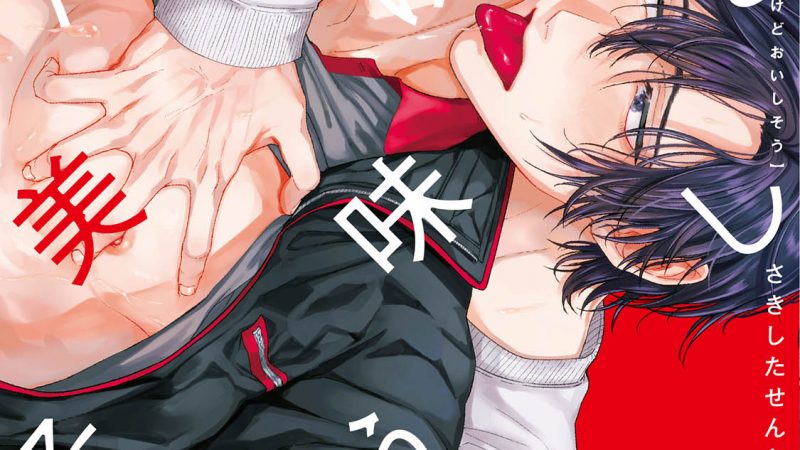 มะ-มาช่วยตัวเองด้วยกันเถอะ-3-จบ-TOMODACHI-DAKEDO-OISHISOU-CH.3-2