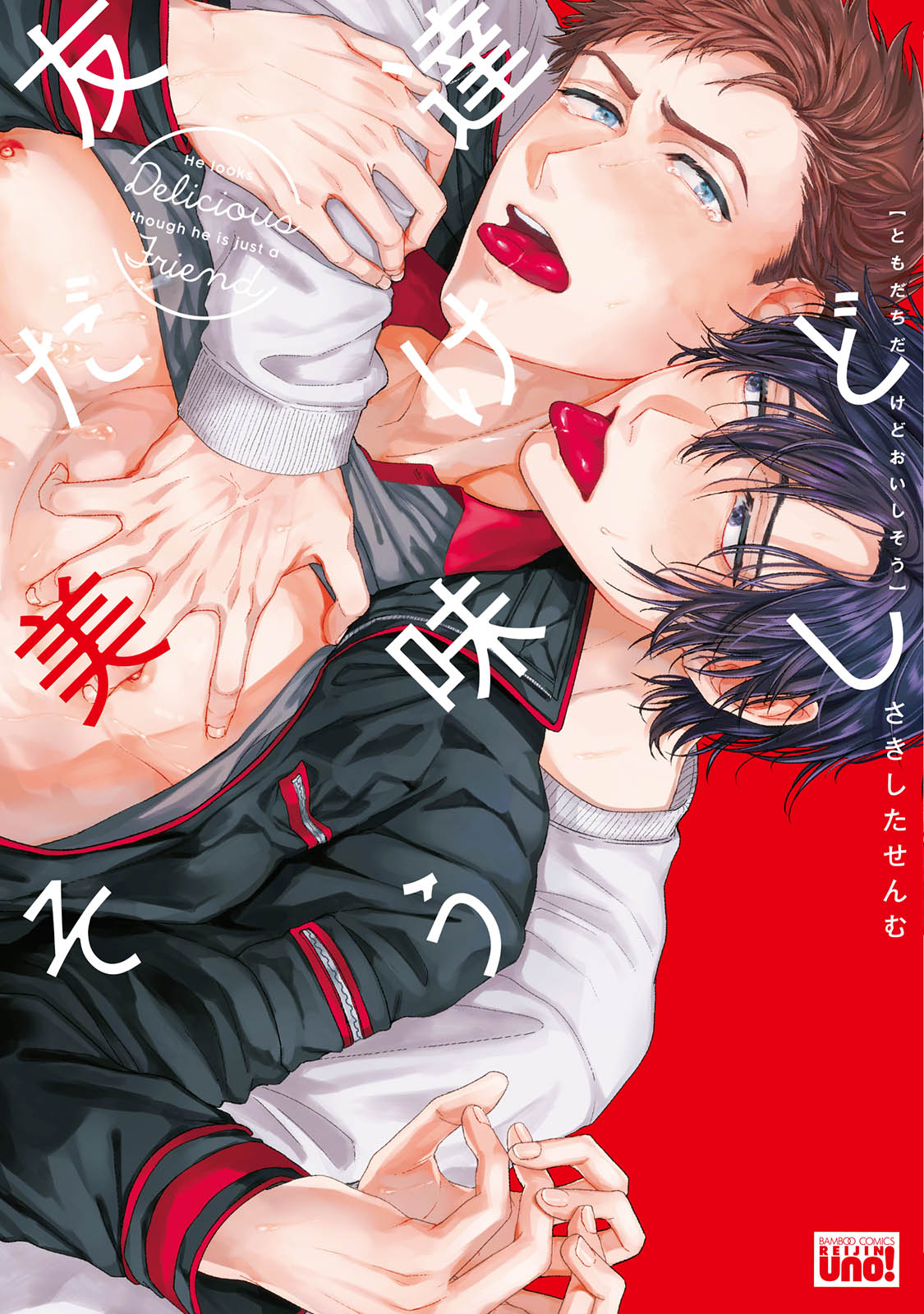มะ มาช่วยตัวเองด้วยกันเถอะ !! 3 (จบ)