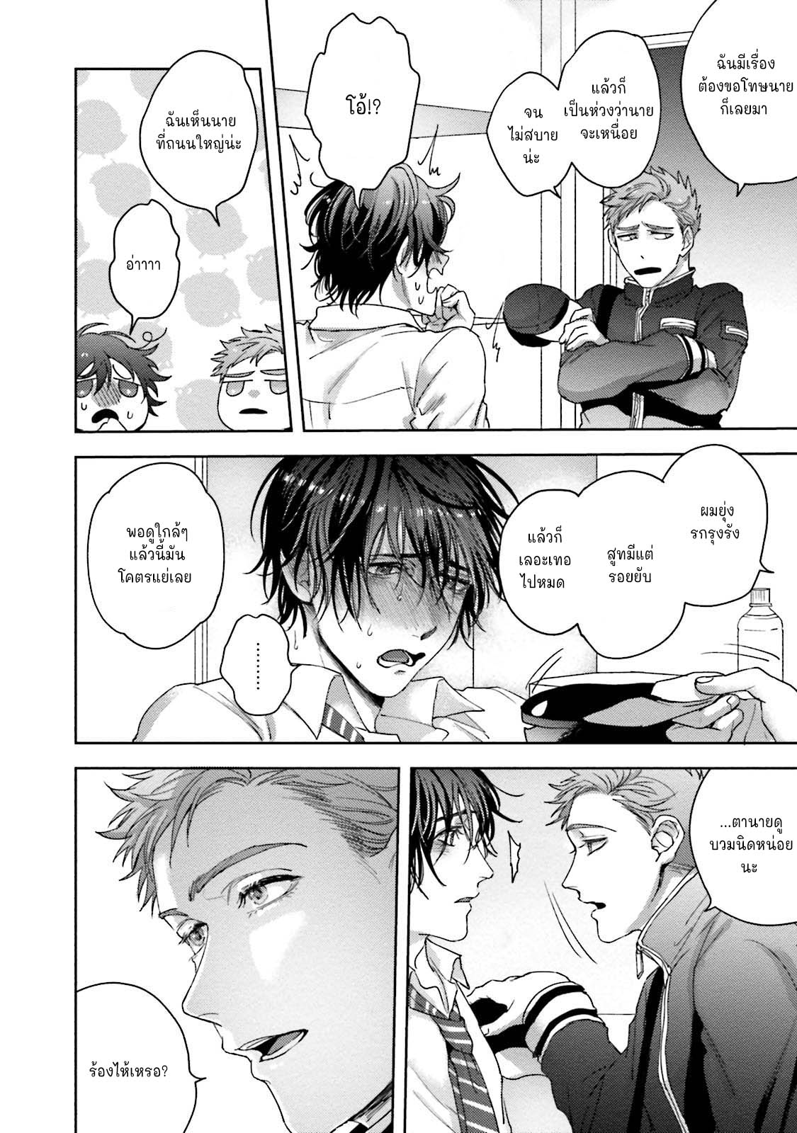 มะ-มาช่วยตัวเองด้วยกันเถอะ-3-จบ-TOMODACHI-DAKEDO-OISHISOU-CH.3-20 มะ-มาช่วยตัวเองด้วยกันเถอะ-3-จบ-TOMODACHI-DAKEDO-OISHISOU-CH.3-20