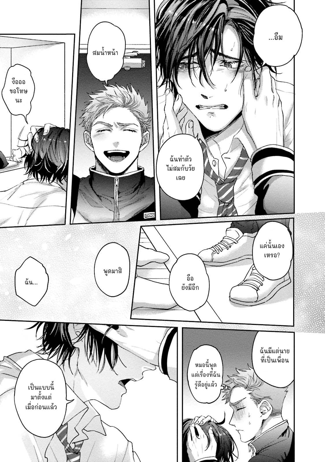 มะ-มาช่วยตัวเองด้วยกันเถอะ-3-จบ-TOMODACHI-DAKEDO-OISHISOU-CH.3-21 มะ-มาช่วยตัวเองด้วยกันเถอะ-3-จบ-TOMODACHI-DAKEDO-OISHISOU-CH.3-21