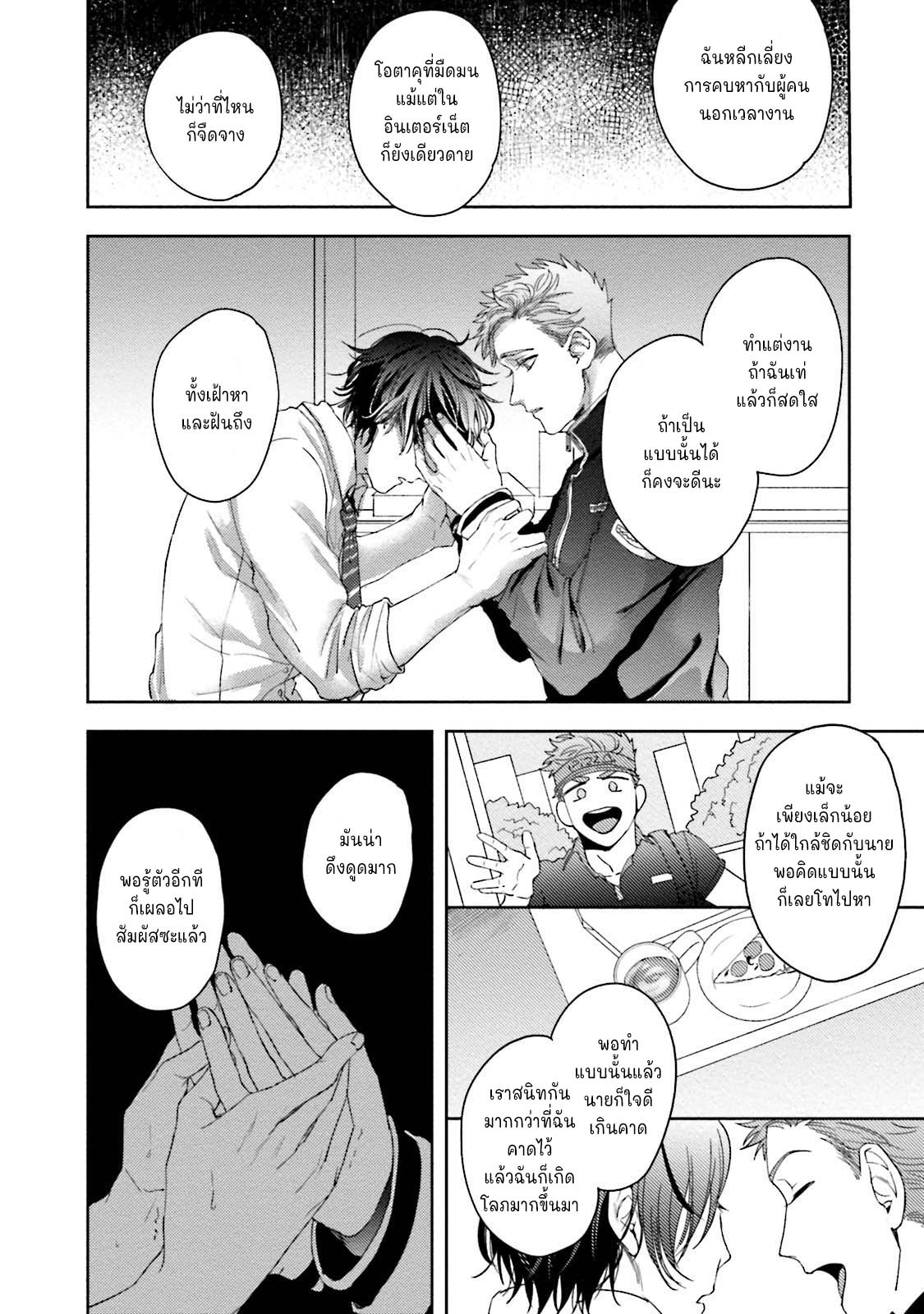 มะ-มาช่วยตัวเองด้วยกันเถอะ-3-จบ-TOMODACHI-DAKEDO-OISHISOU-CH.3-22 มะ-มาช่วยตัวเองด้วยกันเถอะ-3-จบ-TOMODACHI-DAKEDO-OISHISOU-CH.3-22