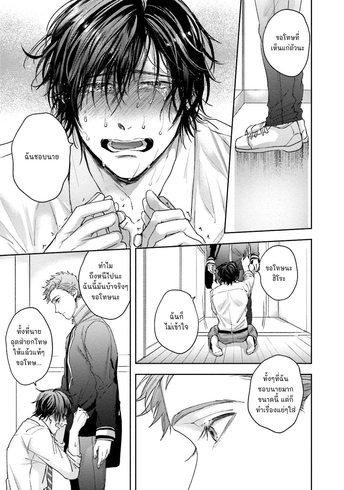มะ-มาช่วยตัวเองด้วยกันเถอะ-3-จบ-TOMODACHI-DAKEDO-OISHISOU-CH.3-23 มะ-มาช่วยตัวเองด้วยกันเถอะ-3-จบ-TOMODACHI-DAKEDO-OISHISOU-CH.3-23