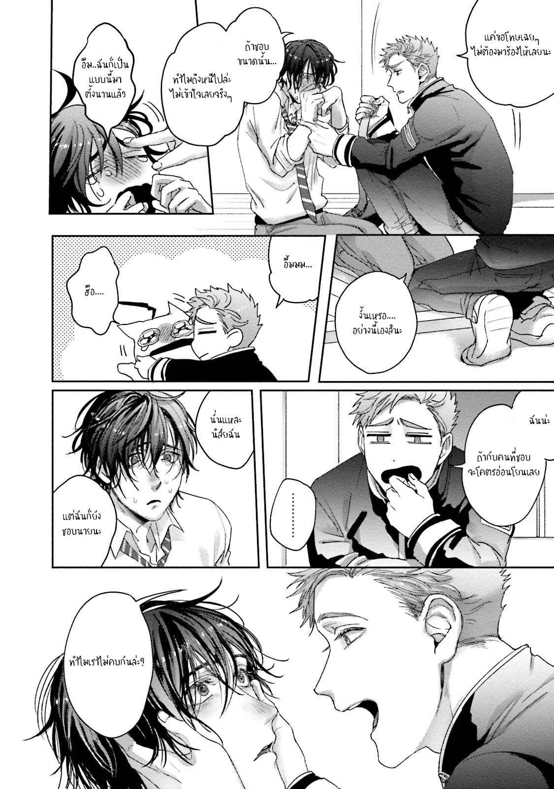 มะ-มาช่วยตัวเองด้วยกันเถอะ-3-จบ-TOMODACHI-DAKEDO-OISHISOU-CH.3-24 มะ-มาช่วยตัวเองด้วยกันเถอะ-3-จบ-TOMODACHI-DAKEDO-OISHISOU-CH.3-24