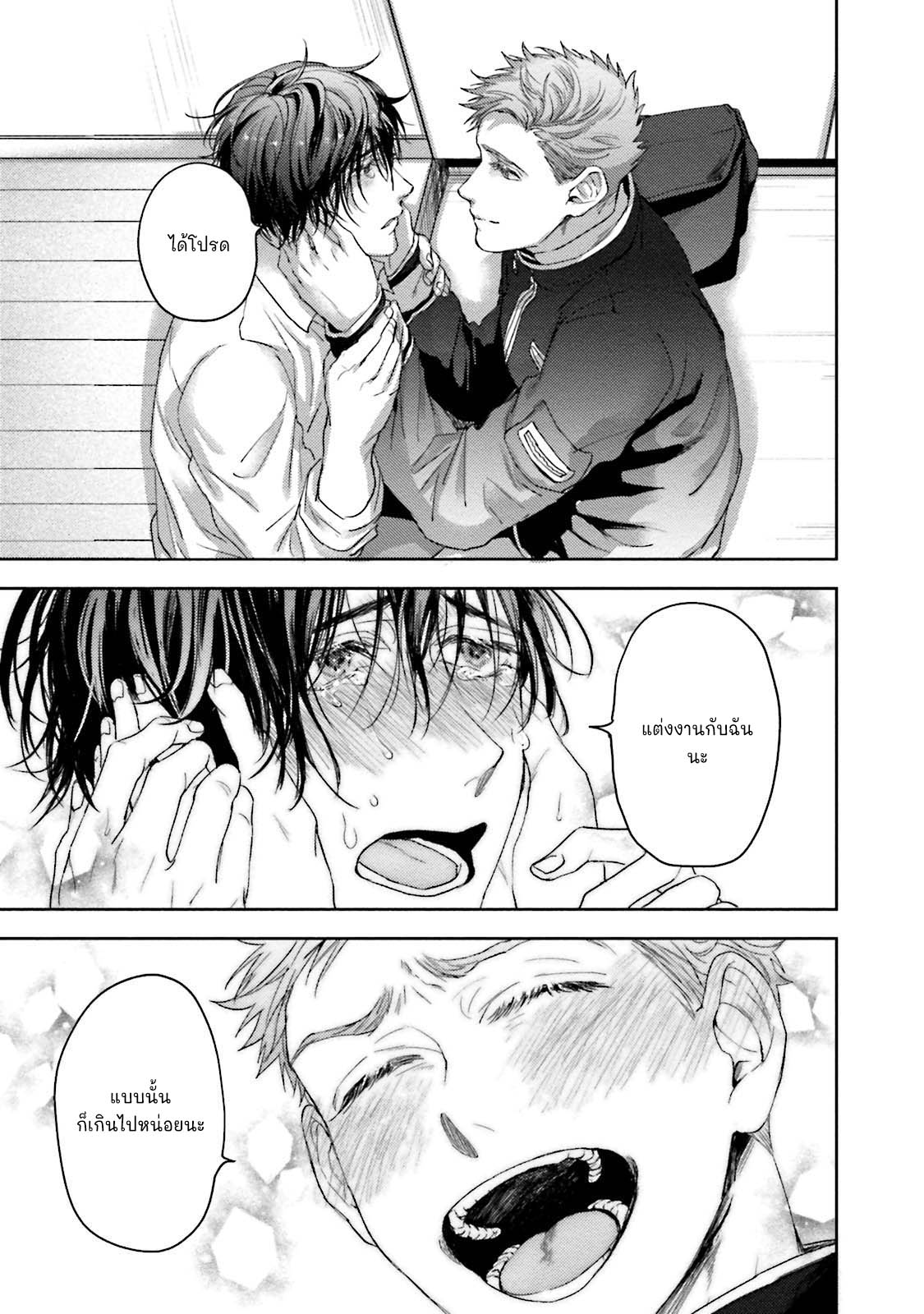 มะ-มาช่วยตัวเองด้วยกันเถอะ-3-จบ-TOMODACHI-DAKEDO-OISHISOU-CH.3-25 มะ-มาช่วยตัวเองด้วยกันเถอะ-3-จบ-TOMODACHI-DAKEDO-OISHISOU-CH.3-25