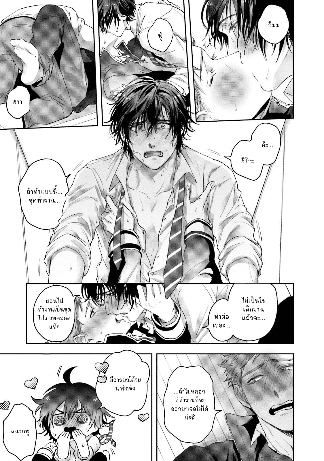 มะ-มาช่วยตัวเองด้วยกันเถอะ-3-จบ-TOMODACHI-DAKEDO-OISHISOU-CH.3-27 มะ-มาช่วยตัวเองด้วยกันเถอะ-3-จบ-TOMODACHI-DAKEDO-OISHISOU-CH.3-27
