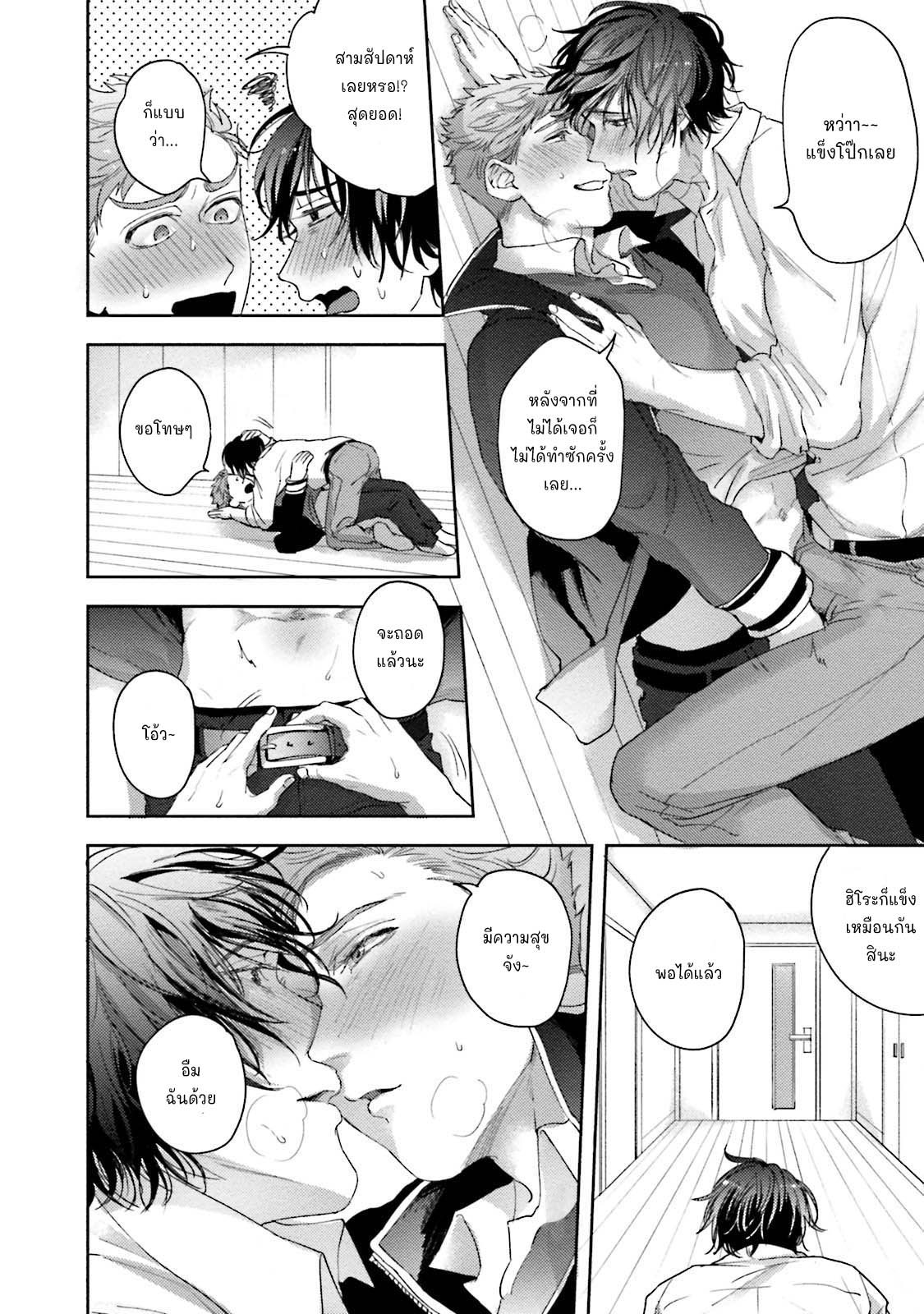 มะ-มาช่วยตัวเองด้วยกันเถอะ-3-จบ-TOMODACHI-DAKEDO-OISHISOU-CH.3-28 มะ-มาช่วยตัวเองด้วยกันเถอะ-3-จบ-TOMODACHI-DAKEDO-OISHISOU-CH.3-28