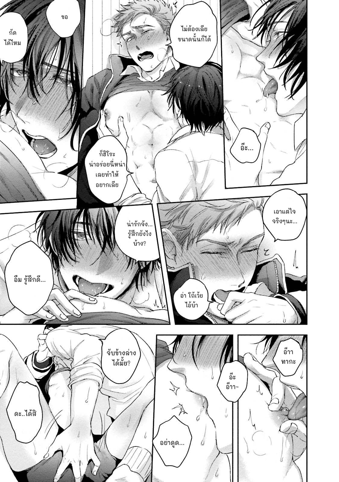 มะ-มาช่วยตัวเองด้วยกันเถอะ-3-จบ-TOMODACHI-DAKEDO-OISHISOU-CH.3-29 มะ-มาช่วยตัวเองด้วยกันเถอะ-3-จบ-TOMODACHI-DAKEDO-OISHISOU-CH.3-29