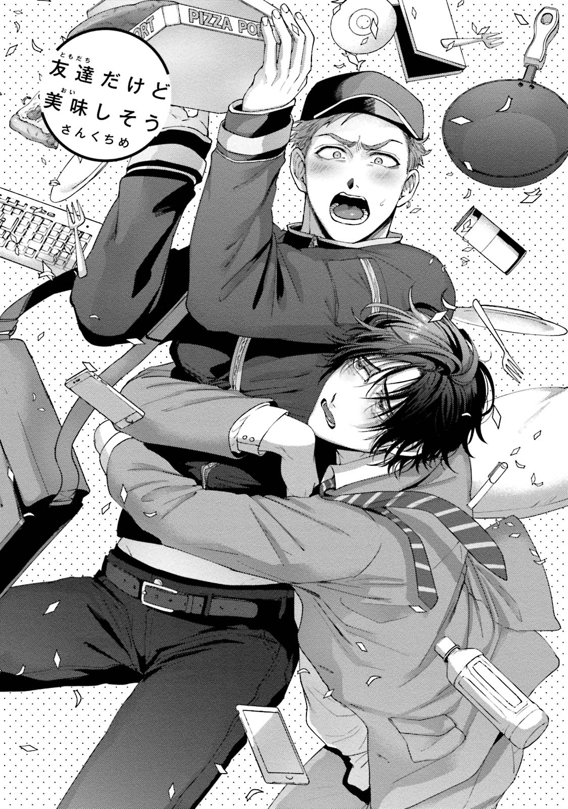 มะ-มาช่วยตัวเองด้วยกันเถอะ-3-จบ-TOMODACHI-DAKEDO-OISHISOU-CH.3-3 มะ-มาช่วยตัวเองด้วยกันเถอะ-3-จบ-TOMODACHI-DAKEDO-OISHISOU-CH.3-3