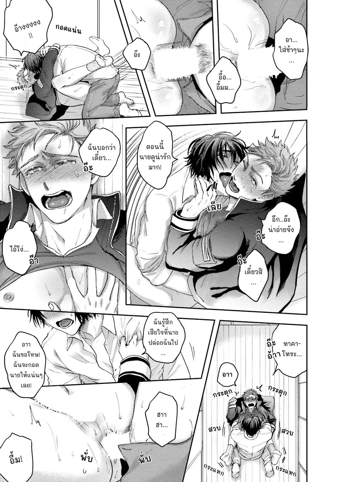 มะ-มาช่วยตัวเองด้วยกันเถอะ-3-จบ-TOMODACHI-DAKEDO-OISHISOU-CH.3-33 มะ-มาช่วยตัวเองด้วยกันเถอะ-3-จบ-TOMODACHI-DAKEDO-OISHISOU-CH.3-33