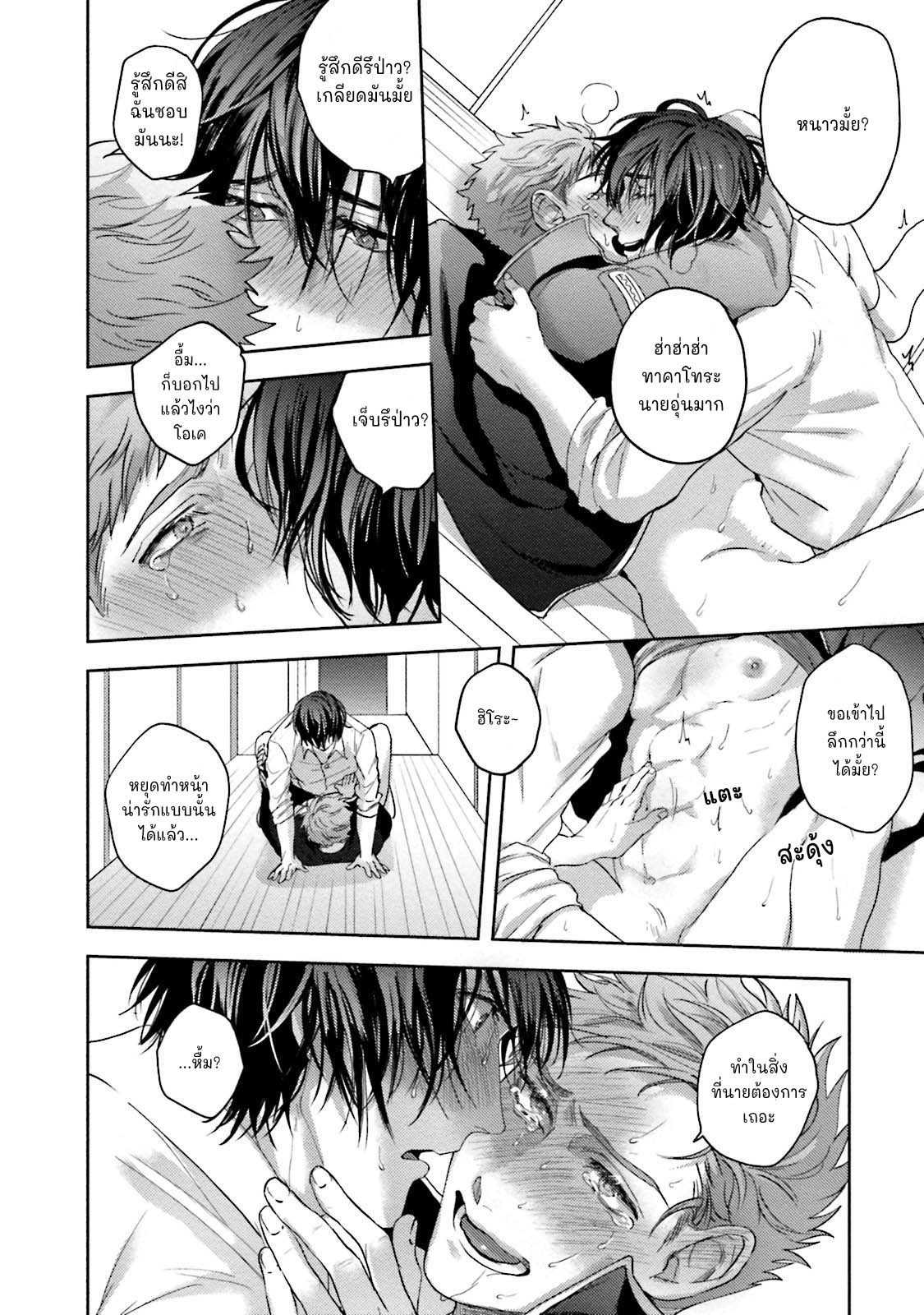 มะ-มาช่วยตัวเองด้วยกันเถอะ-3-จบ-TOMODACHI-DAKEDO-OISHISOU-CH.3-34 มะ-มาช่วยตัวเองด้วยกันเถอะ-3-จบ-TOMODACHI-DAKEDO-OISHISOU-CH.3-34