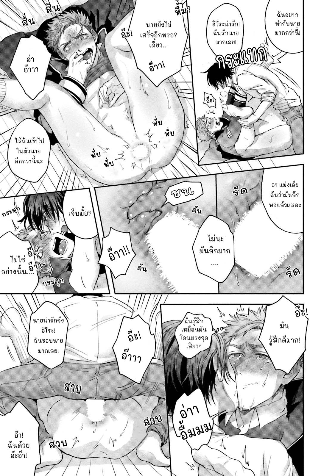 มะ-มาช่วยตัวเองด้วยกันเถอะ-3-จบ-TOMODACHI-DAKEDO-OISHISOU-CH.3-35 มะ-มาช่วยตัวเองด้วยกันเถอะ-3-จบ-TOMODACHI-DAKEDO-OISHISOU-CH.3-35