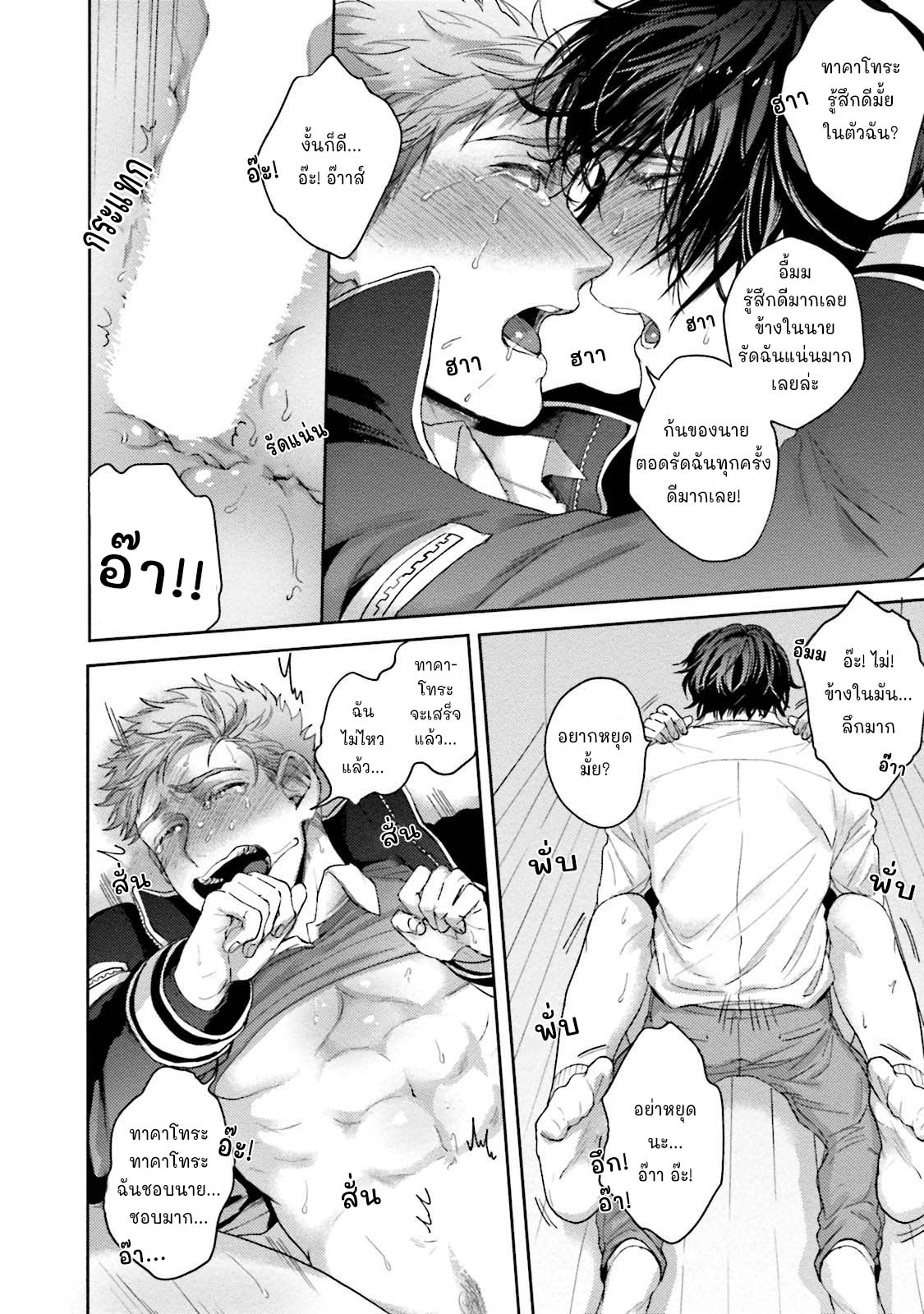 มะ-มาช่วยตัวเองด้วยกันเถอะ-3-จบ-TOMODACHI-DAKEDO-OISHISOU-CH.3-36 มะ-มาช่วยตัวเองด้วยกันเถอะ-3-จบ-TOMODACHI-DAKEDO-OISHISOU-CH.3-36