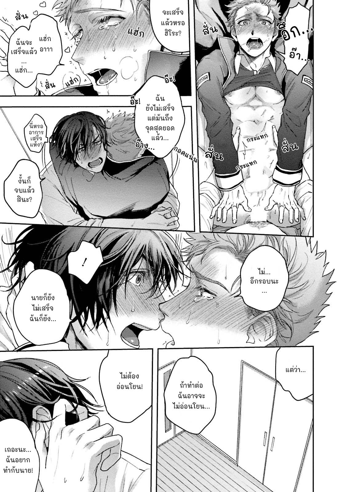 มะ-มาช่วยตัวเองด้วยกันเถอะ-3-จบ-TOMODACHI-DAKEDO-OISHISOU-CH.3-37 มะ-มาช่วยตัวเองด้วยกันเถอะ-3-จบ-TOMODACHI-DAKEDO-OISHISOU-CH.3-37