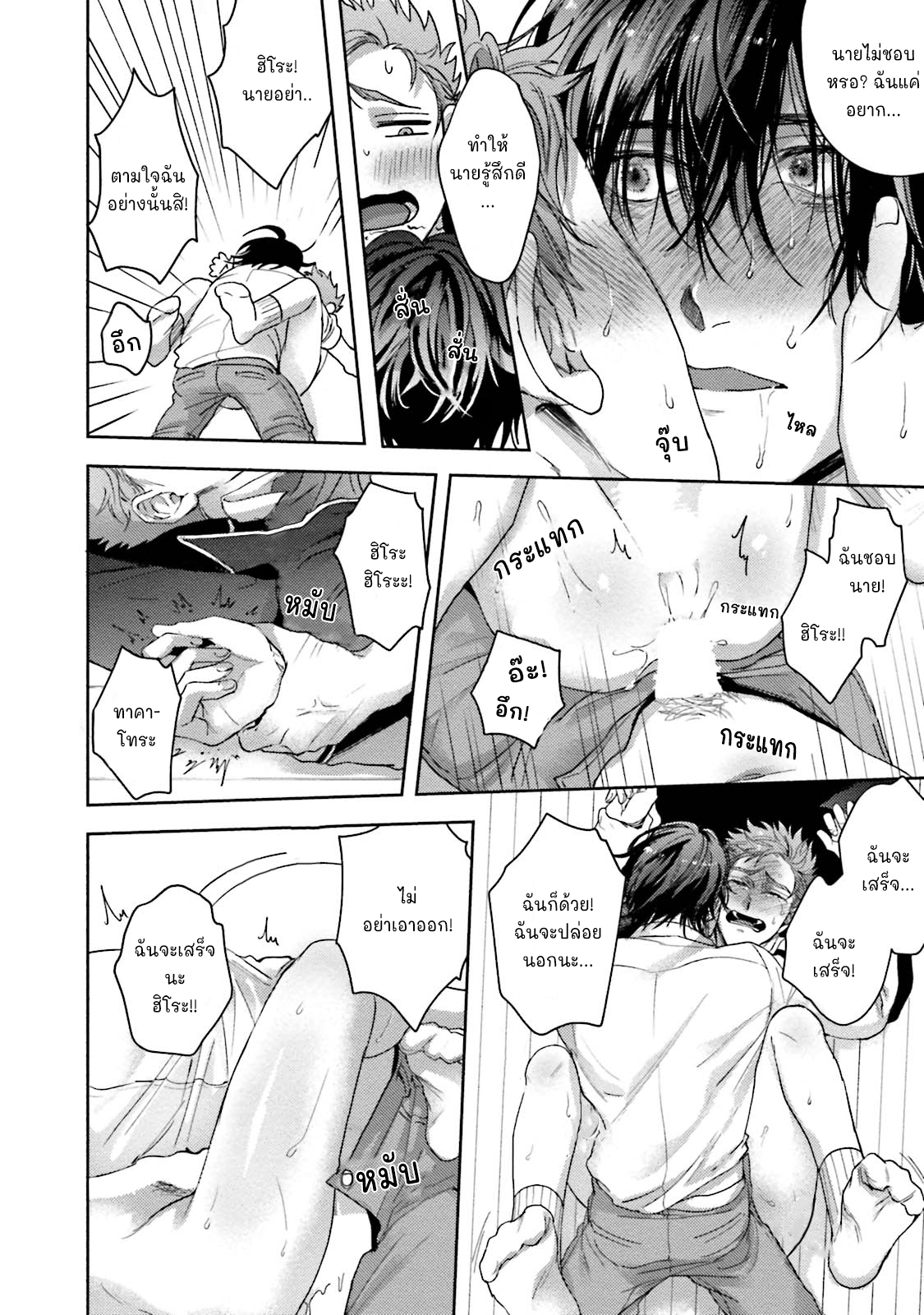 มะ-มาช่วยตัวเองด้วยกันเถอะ-3-จบ-TOMODACHI-DAKEDO-OISHISOU-CH.3-38 มะ-มาช่วยตัวเองด้วยกันเถอะ-3-จบ-TOMODACHI-DAKEDO-OISHISOU-CH.3-38
