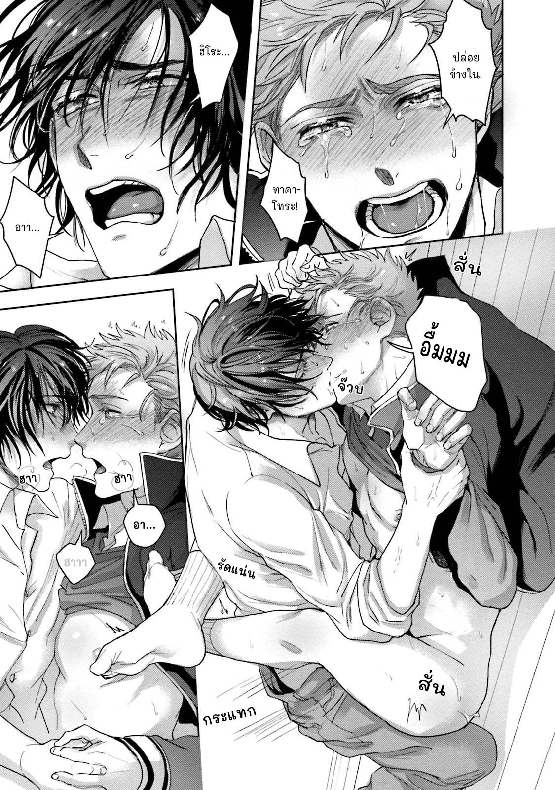 มะ-มาช่วยตัวเองด้วยกันเถอะ-3-จบ-TOMODACHI-DAKEDO-OISHISOU-CH.3-39 มะ-มาช่วยตัวเองด้วยกันเถอะ-3-จบ-TOMODACHI-DAKEDO-OISHISOU-CH.3-39