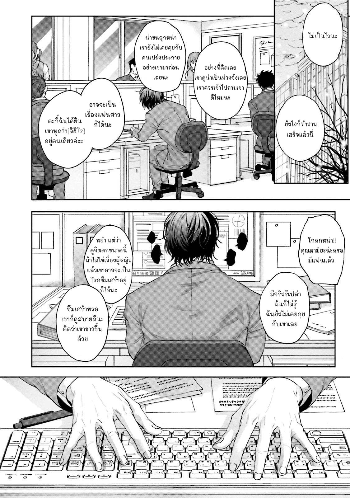 มะ-มาช่วยตัวเองด้วยกันเถอะ-3-จบ-TOMODACHI-DAKEDO-OISHISOU-CH.3-4 มะ-มาช่วยตัวเองด้วยกันเถอะ-3-จบ-TOMODACHI-DAKEDO-OISHISOU-CH.3-4