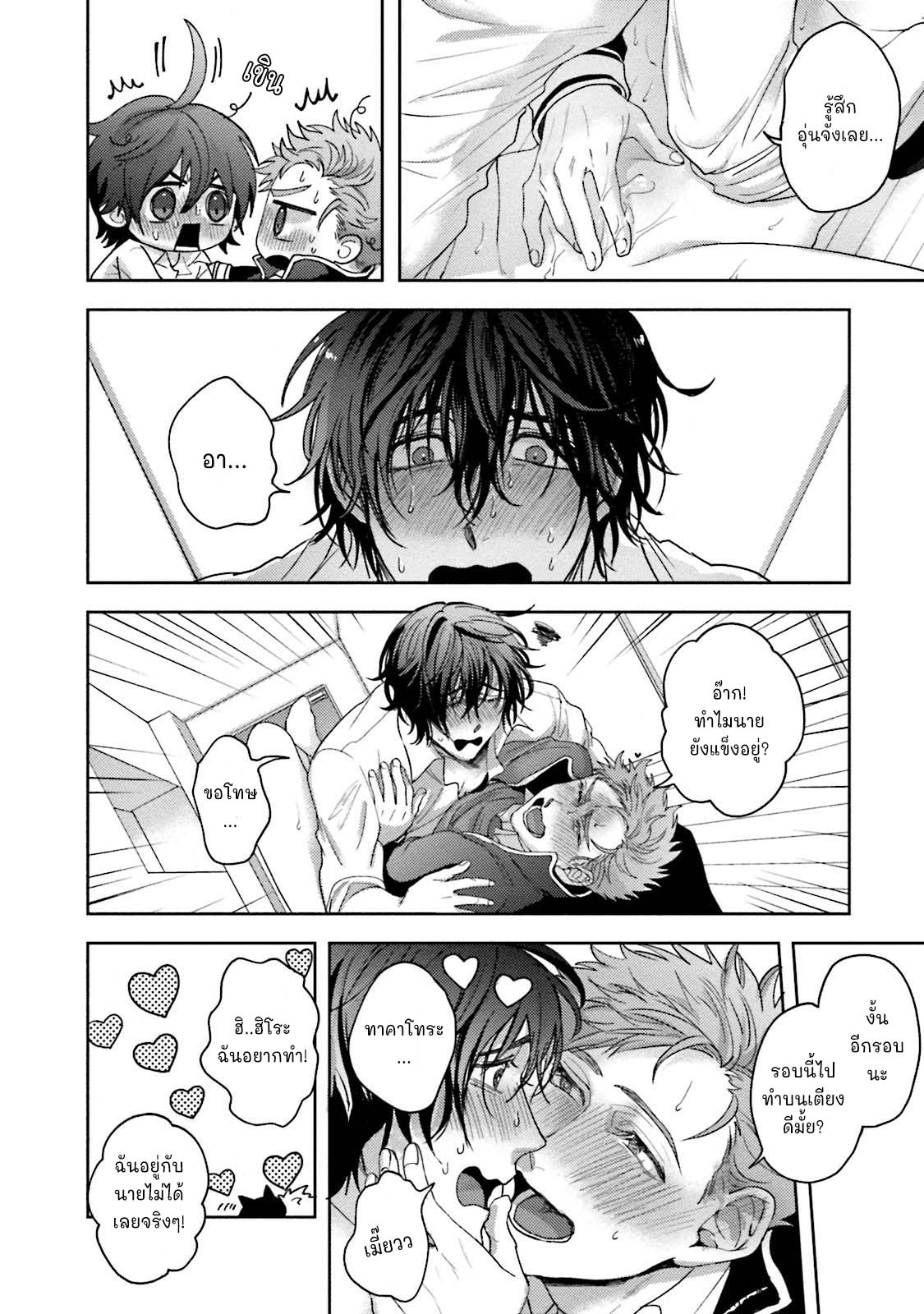 มะ-มาช่วยตัวเองด้วยกันเถอะ-3-จบ-TOMODACHI-DAKEDO-OISHISOU-CH.3-40 มะ-มาช่วยตัวเองด้วยกันเถอะ-3-จบ-TOMODACHI-DAKEDO-OISHISOU-CH.3-40
