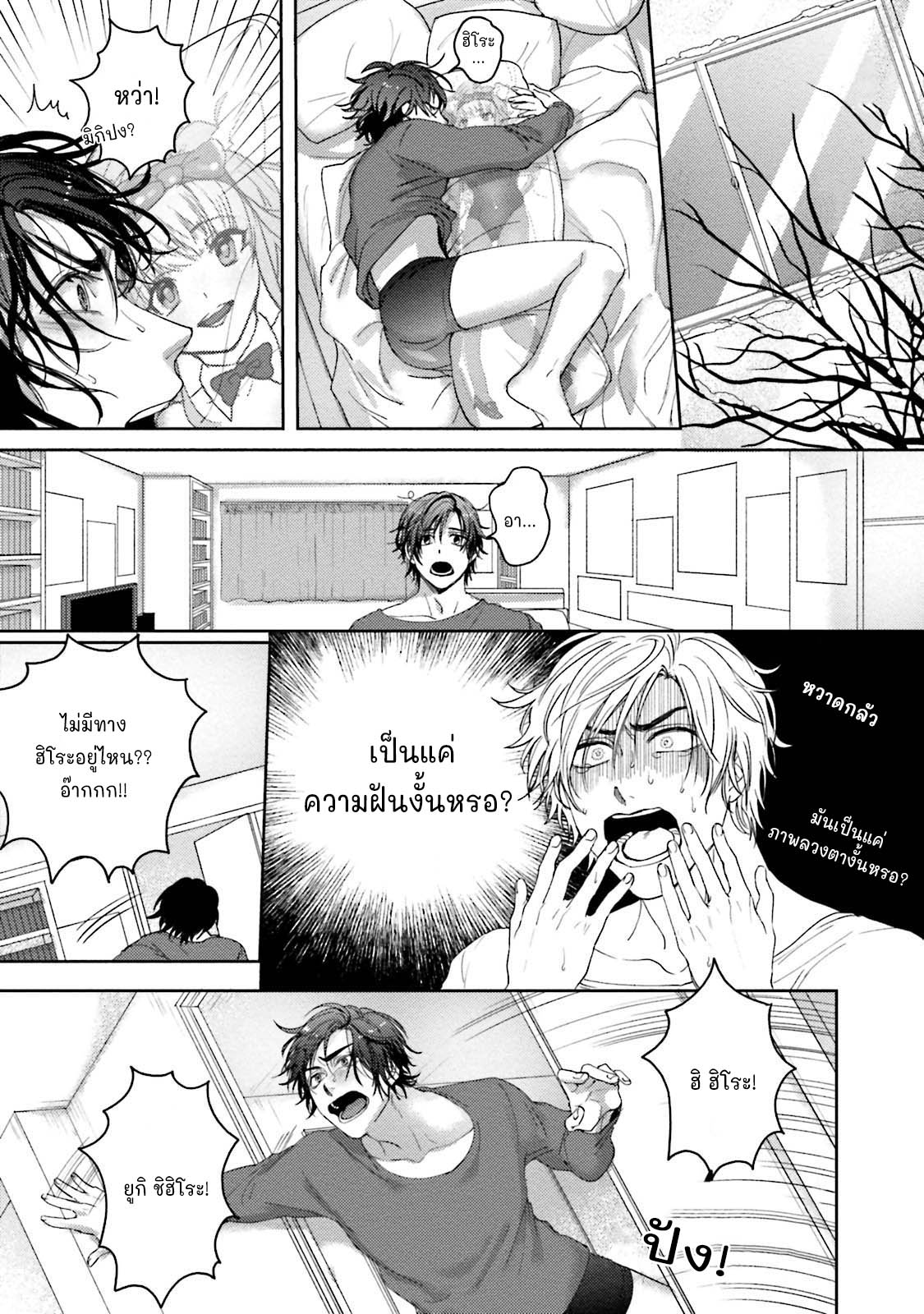 มะ-มาช่วยตัวเองด้วยกันเถอะ-3-จบ-TOMODACHI-DAKEDO-OISHISOU-CH.3-41 มะ-มาช่วยตัวเองด้วยกันเถอะ-3-จบ-TOMODACHI-DAKEDO-OISHISOU-CH.3-41