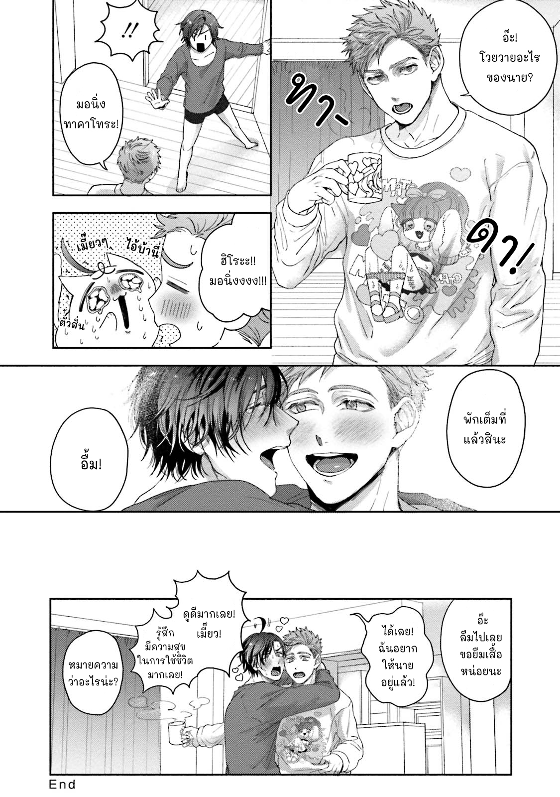 มะ-มาช่วยตัวเองด้วยกันเถอะ-3-จบ-TOMODACHI-DAKEDO-OISHISOU-CH.3-42 มะ-มาช่วยตัวเองด้วยกันเถอะ-3-จบ-TOMODACHI-DAKEDO-OISHISOU-CH.3-42
