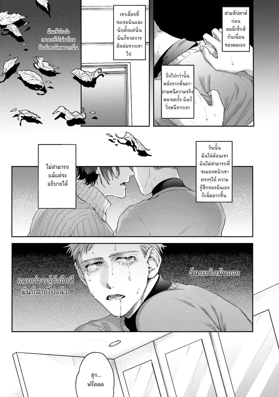 มะ-มาช่วยตัวเองด้วยกันเถอะ-3-จบ-TOMODACHI-DAKEDO-OISHISOU-CH.3-5 มะ-มาช่วยตัวเองด้วยกันเถอะ-3-จบ-TOMODACHI-DAKEDO-OISHISOU-CH.3-5