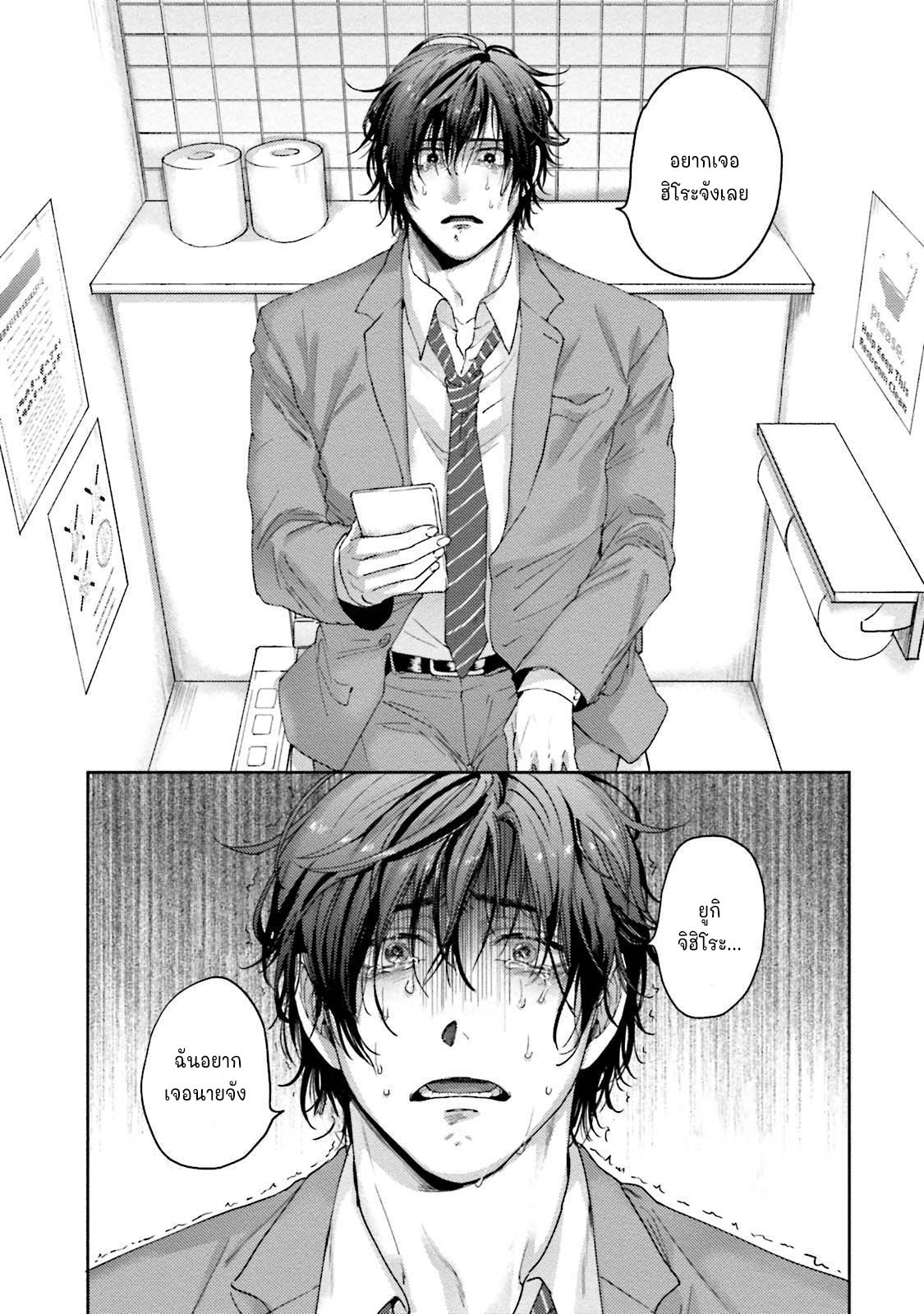 มะ-มาช่วยตัวเองด้วยกันเถอะ-3-จบ-TOMODACHI-DAKEDO-OISHISOU-CH.3-6 มะ-มาช่วยตัวเองด้วยกันเถอะ-3-จบ-TOMODACHI-DAKEDO-OISHISOU-CH.3-6