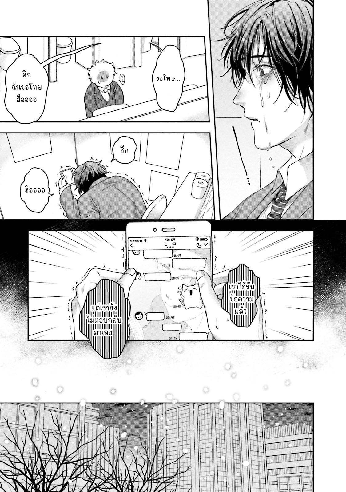 มะ-มาช่วยตัวเองด้วยกันเถอะ-3-จบ-TOMODACHI-DAKEDO-OISHISOU-CH.3-7 มะ-มาช่วยตัวเองด้วยกันเถอะ-3-จบ-TOMODACHI-DAKEDO-OISHISOU-CH.3-7