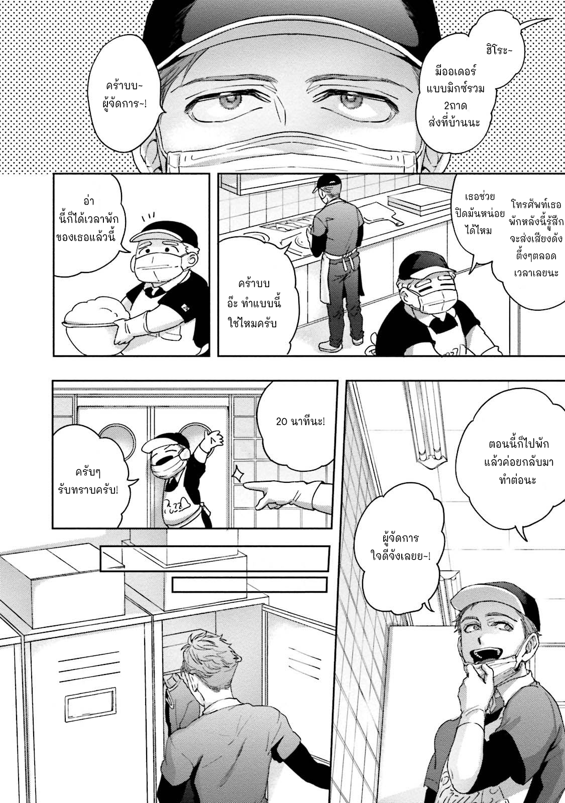 มะ-มาช่วยตัวเองด้วยกันเถอะ-3-จบ-TOMODACHI-DAKEDO-OISHISOU-CH.3-8 มะ-มาช่วยตัวเองด้วยกันเถอะ-3-จบ-TOMODACHI-DAKEDO-OISHISOU-CH.3-8