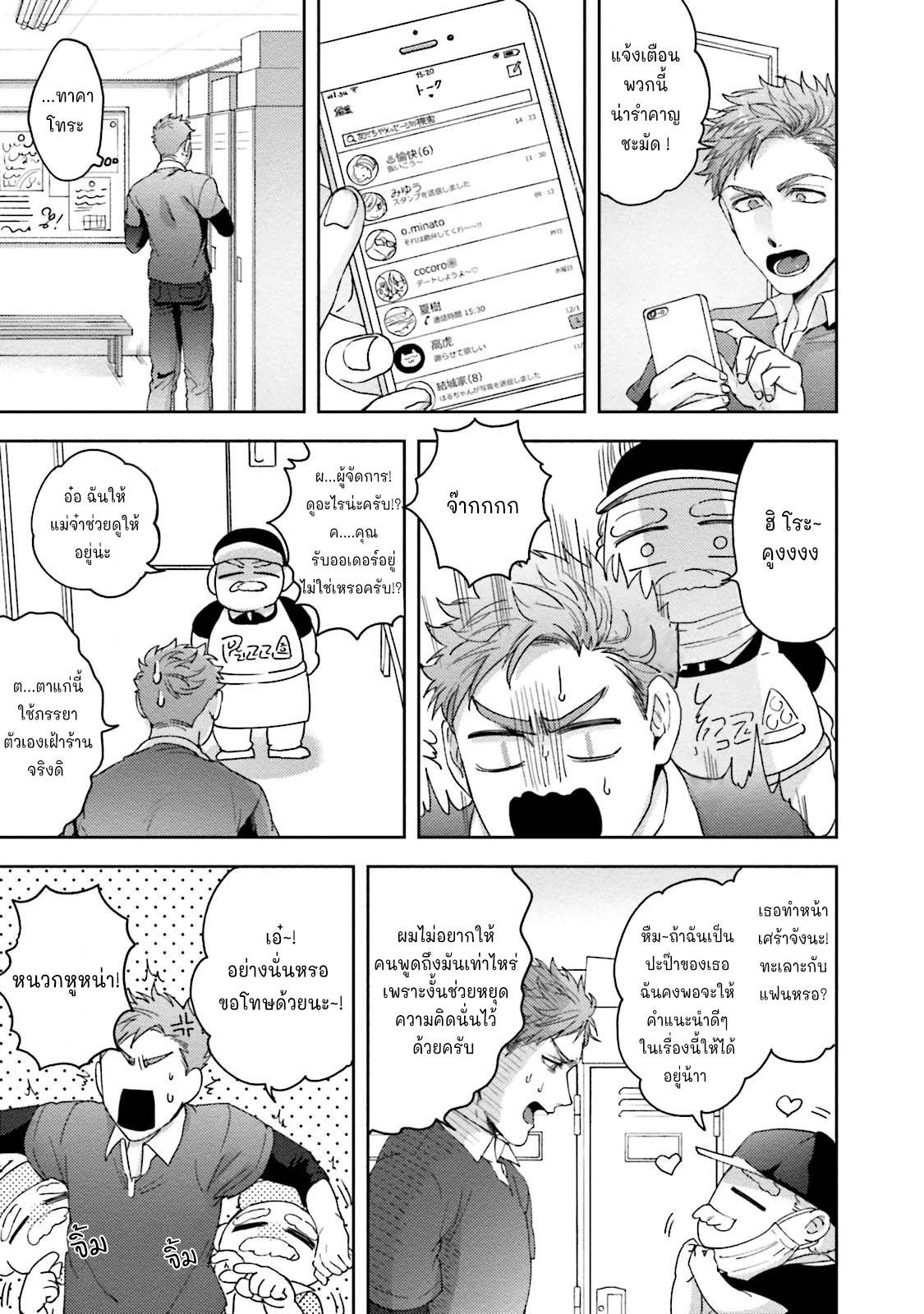 มะ-มาช่วยตัวเองด้วยกันเถอะ-3-จบ-TOMODACHI-DAKEDO-OISHISOU-CH.3-9 มะ-มาช่วยตัวเองด้วยกันเถอะ-3-จบ-TOMODACHI-DAKEDO-OISHISOU-CH.3-9