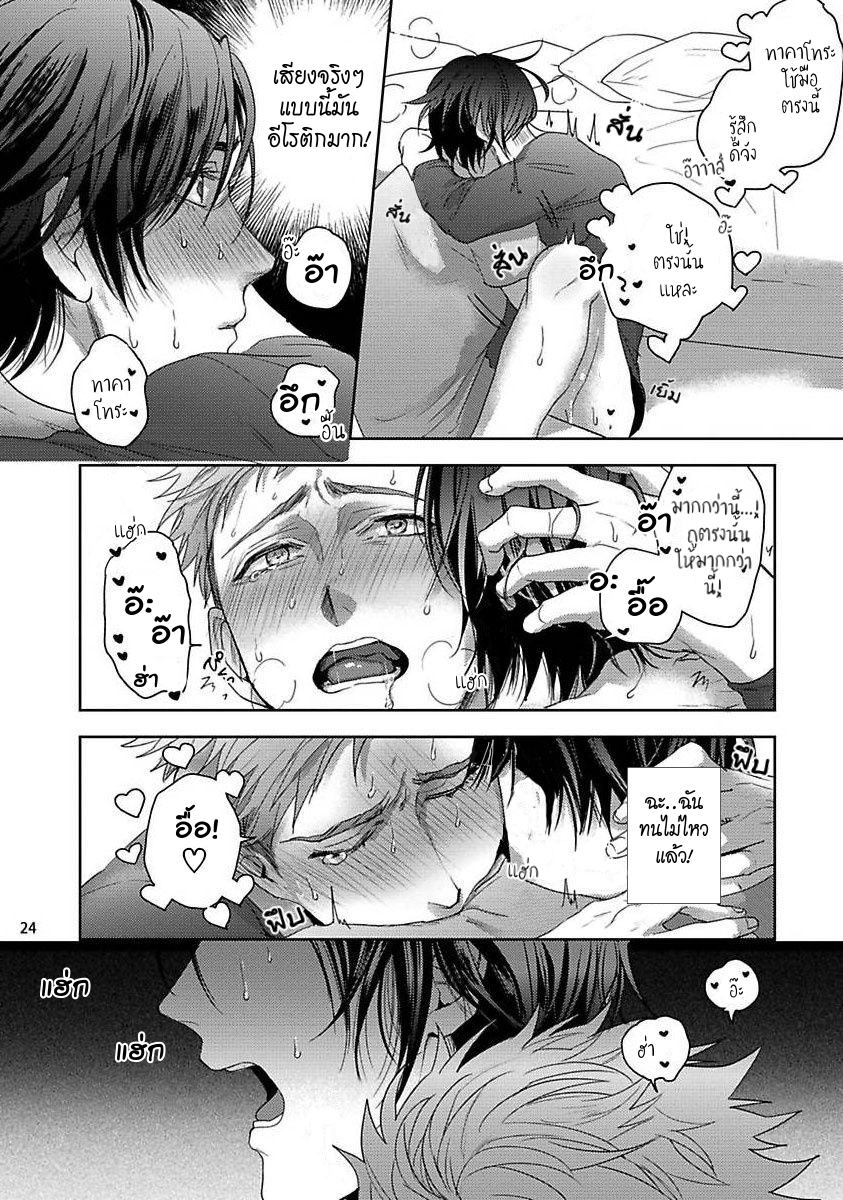 มะ-มาช่วยตัวเองด้วยกันเถอะ-TOMODACHI-DAKEDO-OISHISOU-CH.1-24