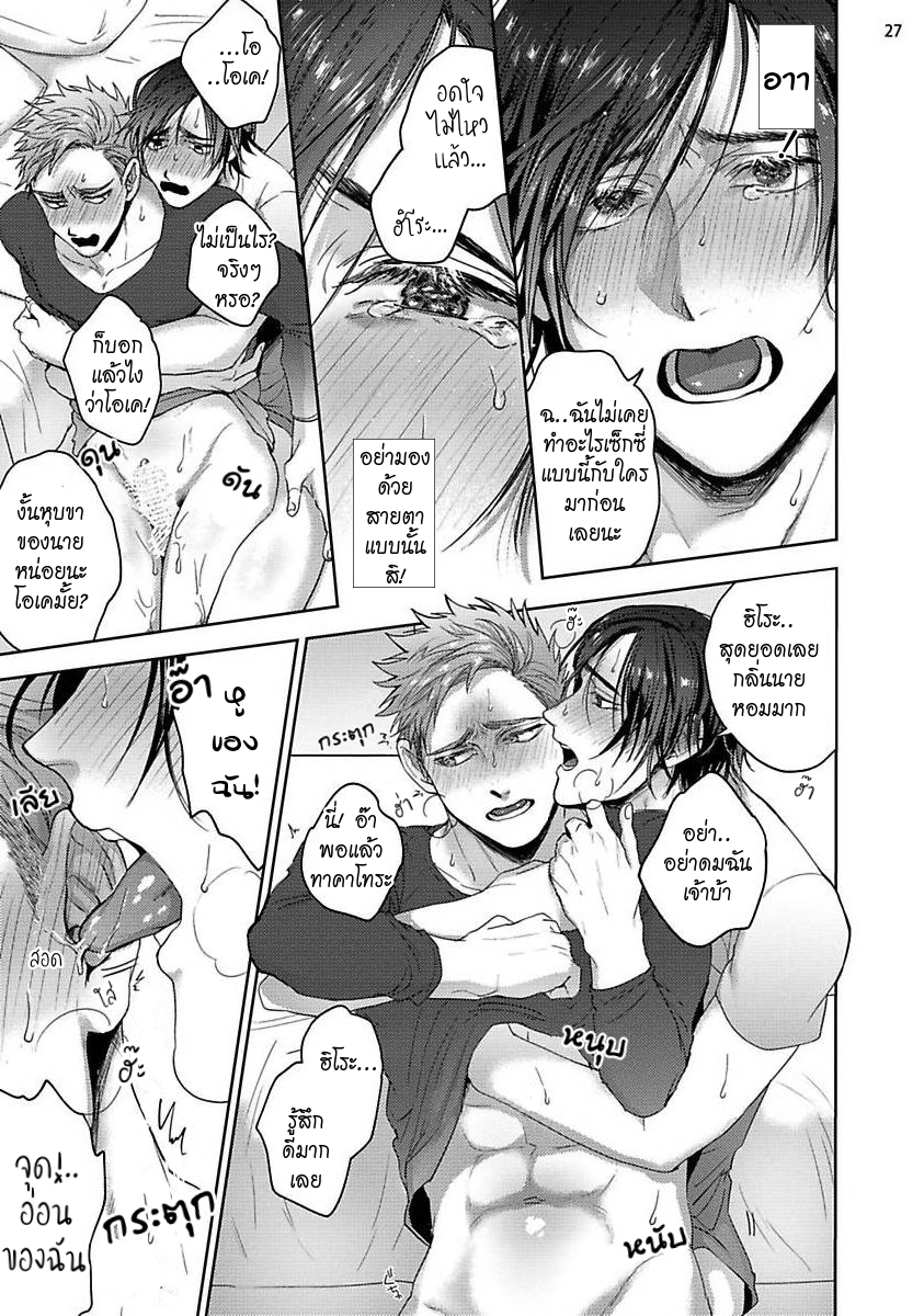 มะ-มาช่วยตัวเองด้วยกันเถอะ-TOMODACHI-DAKEDO-OISHISOU-CH.1-27
