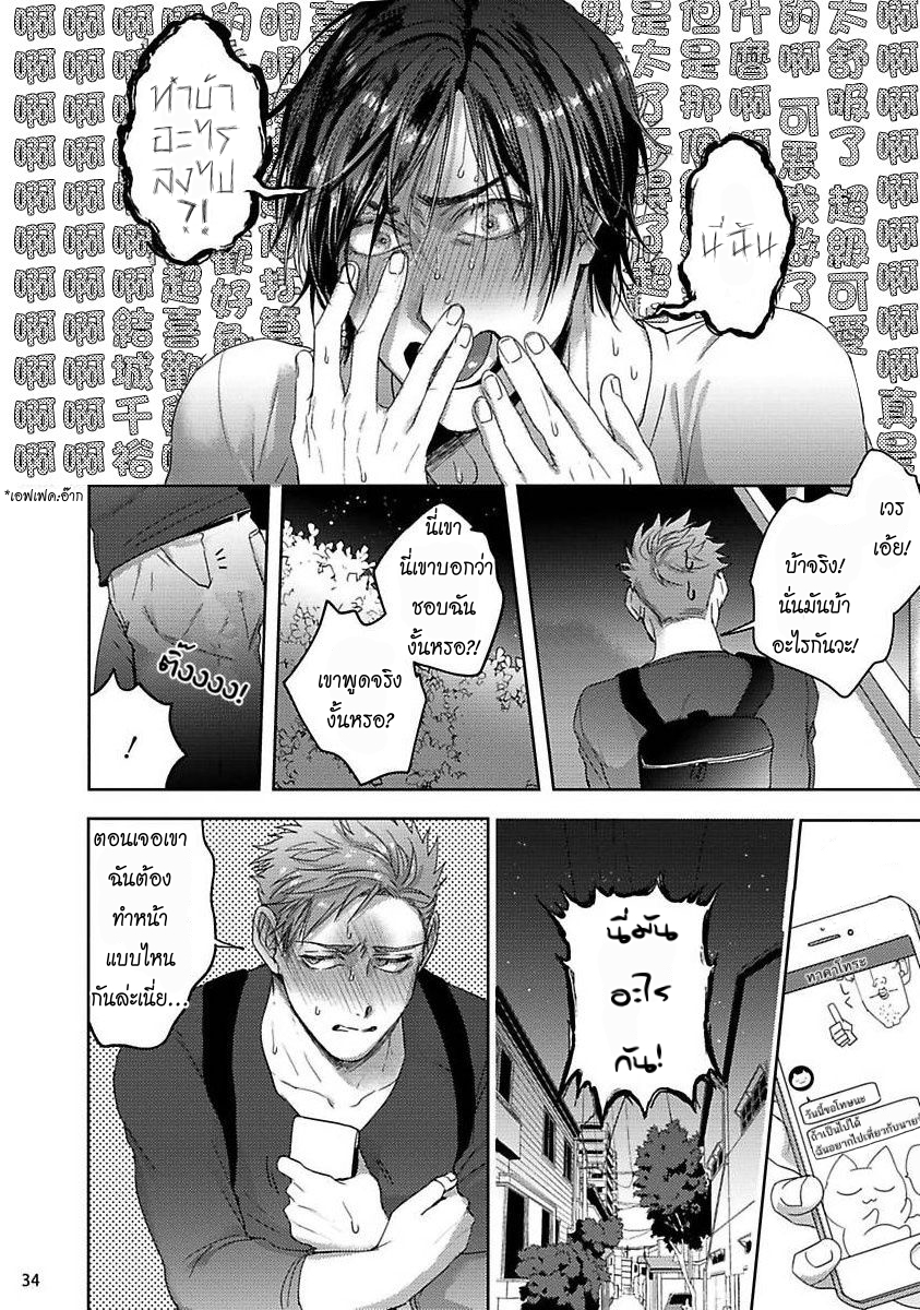 มะ-มาช่วยตัวเองด้วยกันเถอะ-TOMODACHI-DAKEDO-OISHISOU-CH.1-34